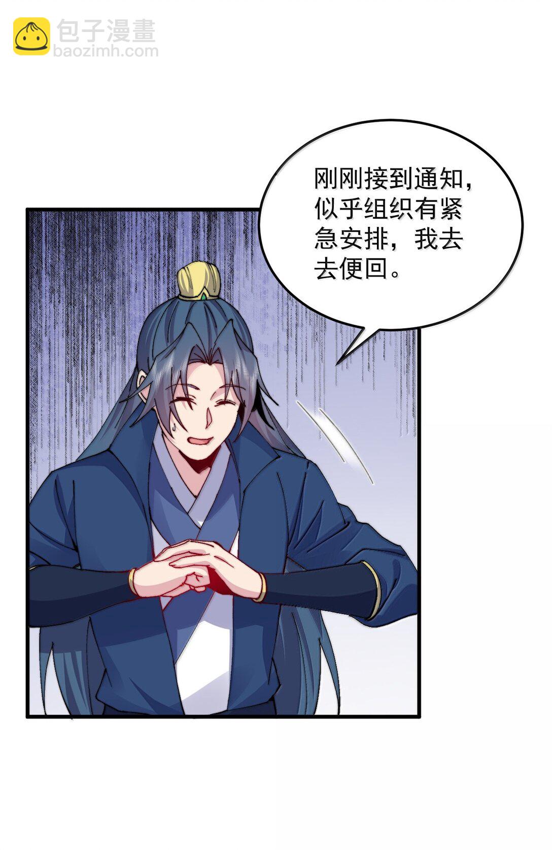 131 演得不行(1/2)-第131话