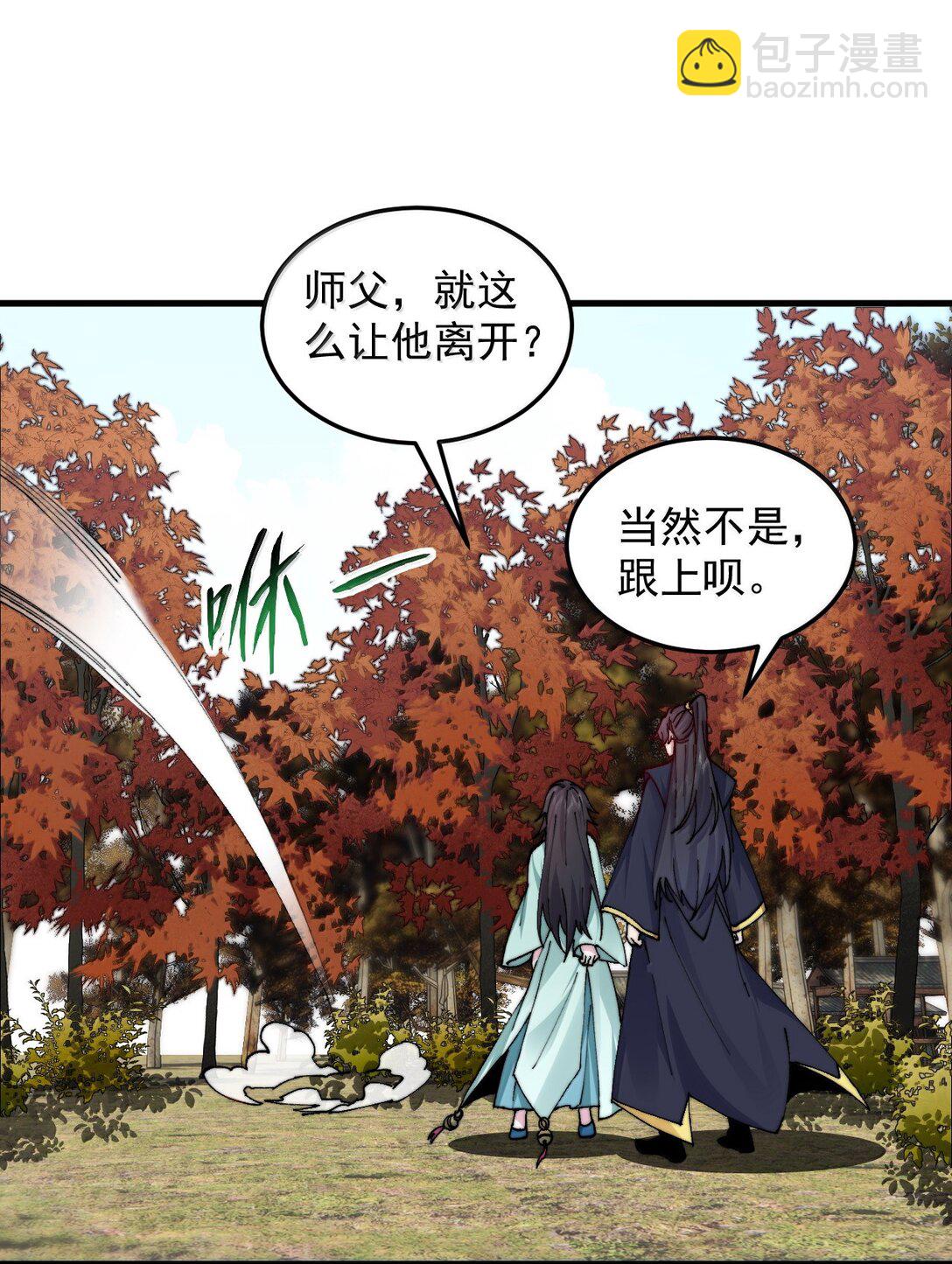 131 演得不行(1/2)-第131话