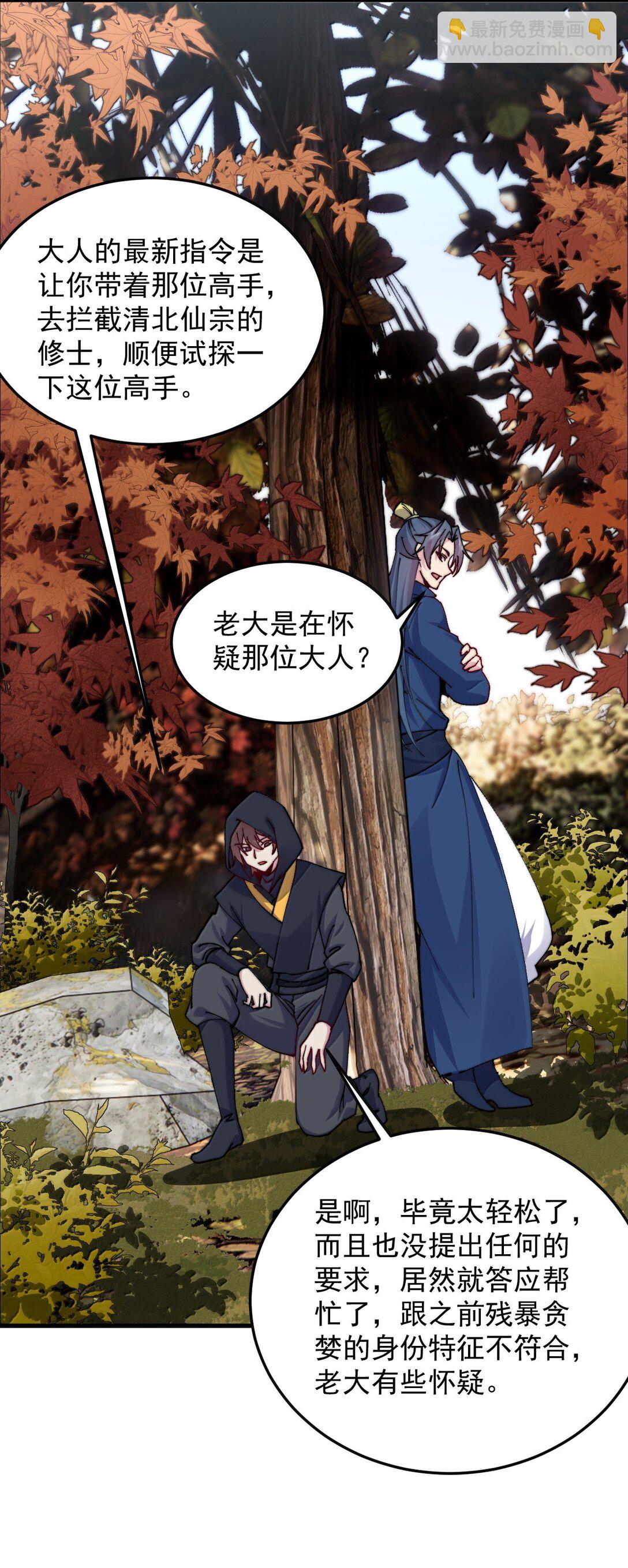 131 演得不行(1/2)-第131话