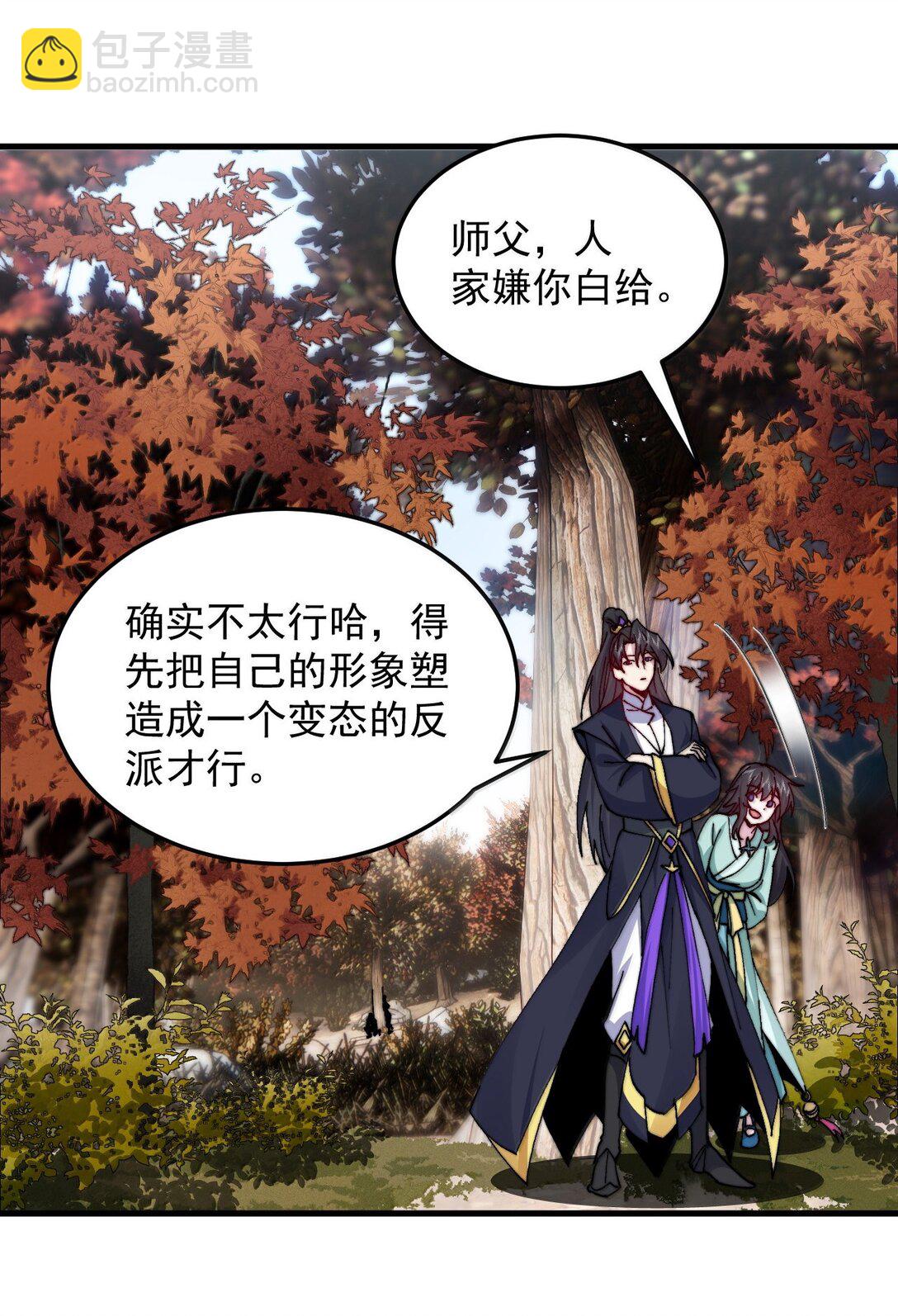 131 演得不行(1/2)-第131话