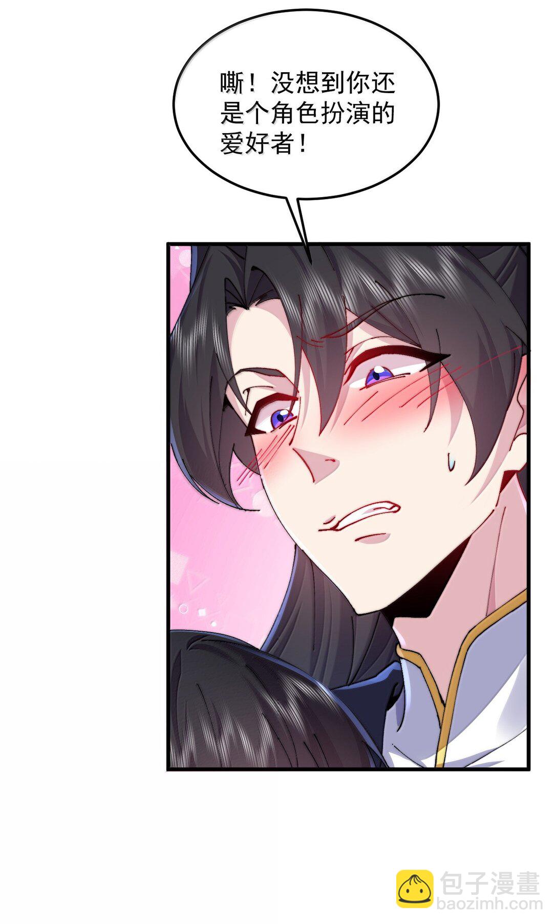 131 演得不行(1/2)-第131话