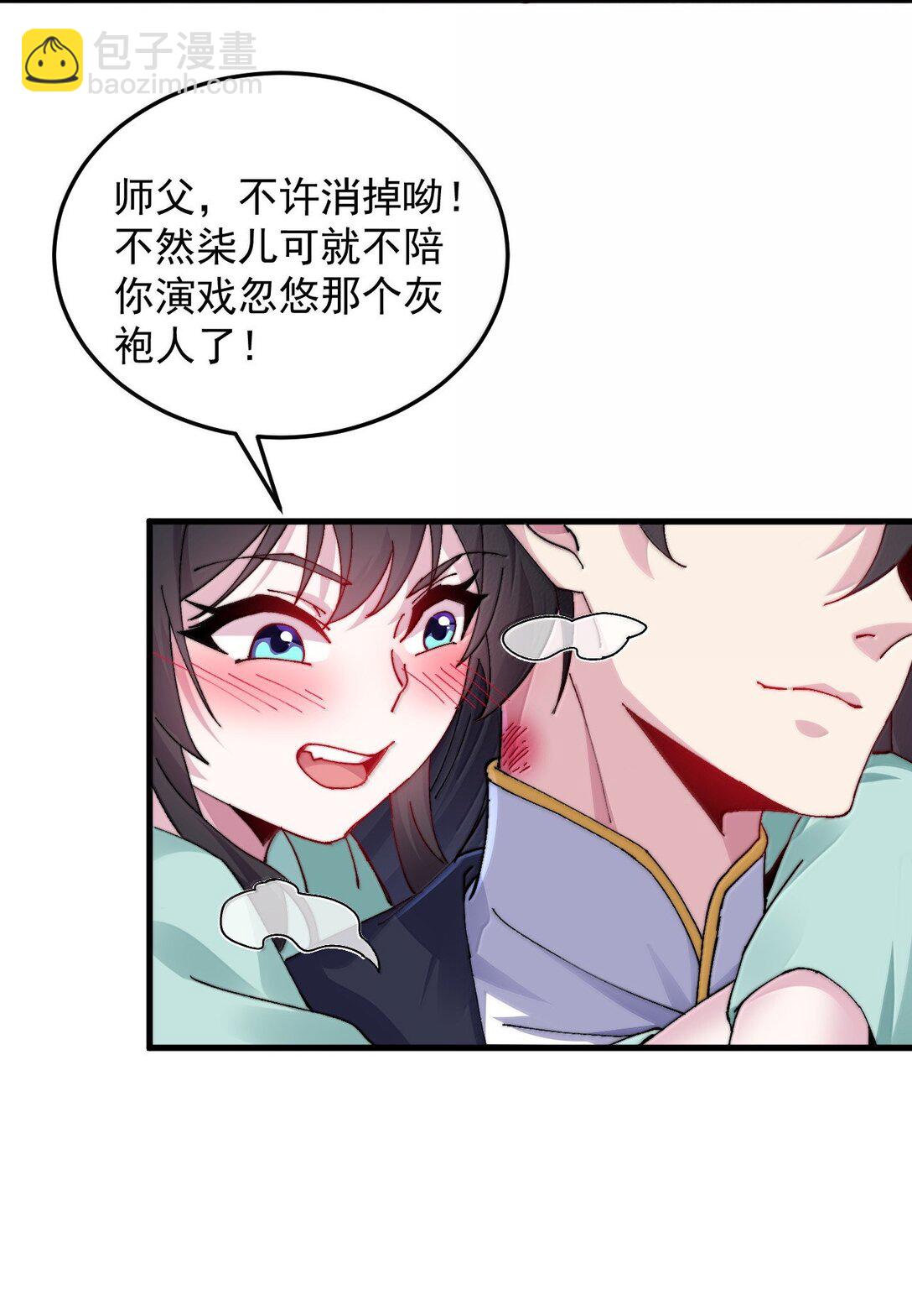 131 演得不行(1/2)-第131话