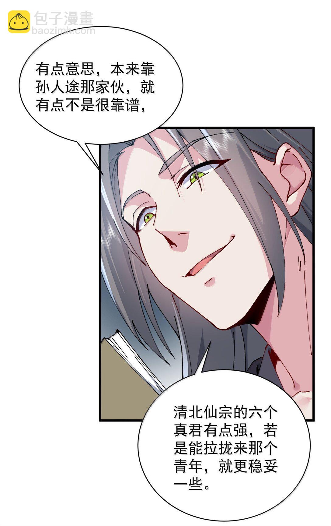 131 演得不行(1/2)-第131话