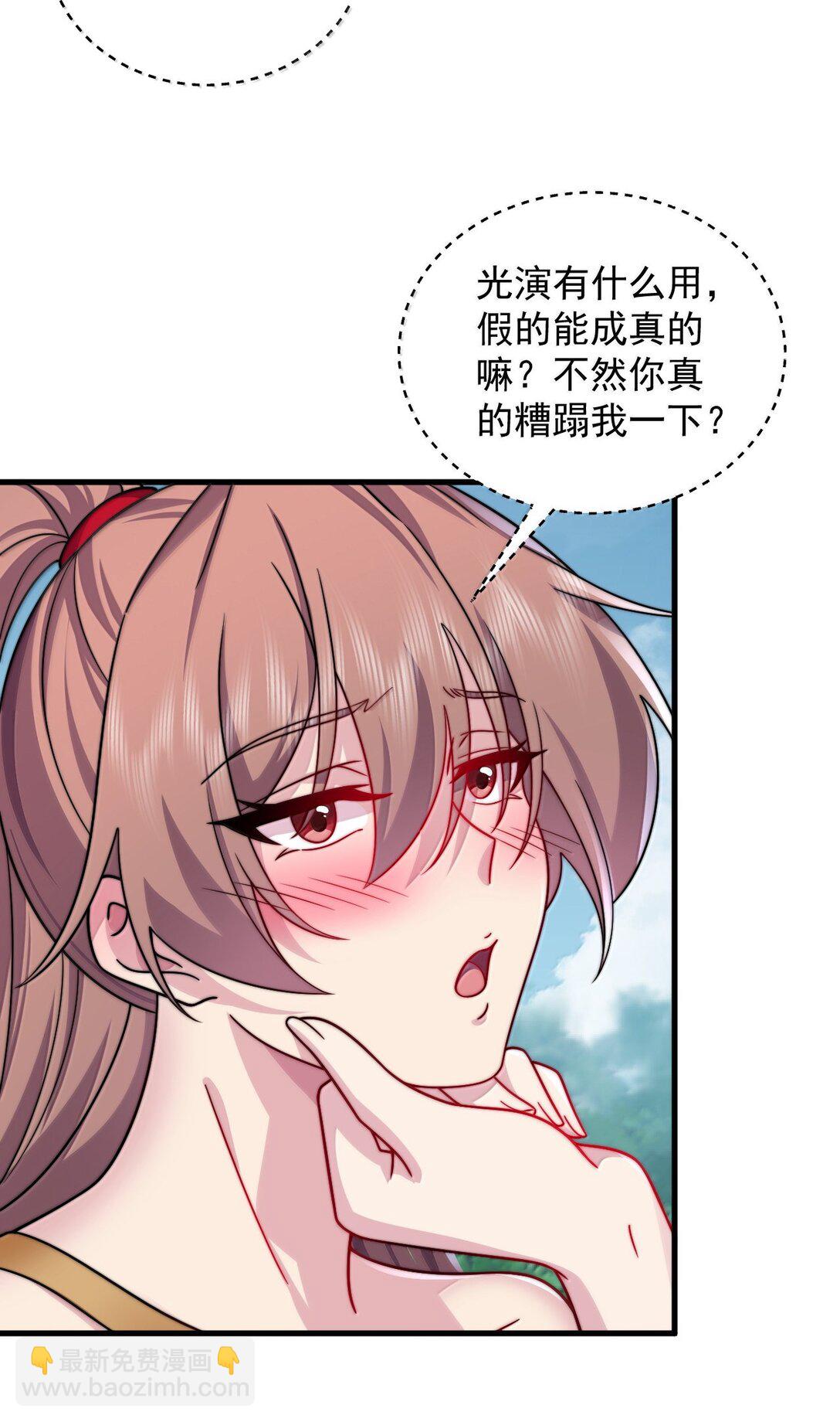 133 不演也行-第133话