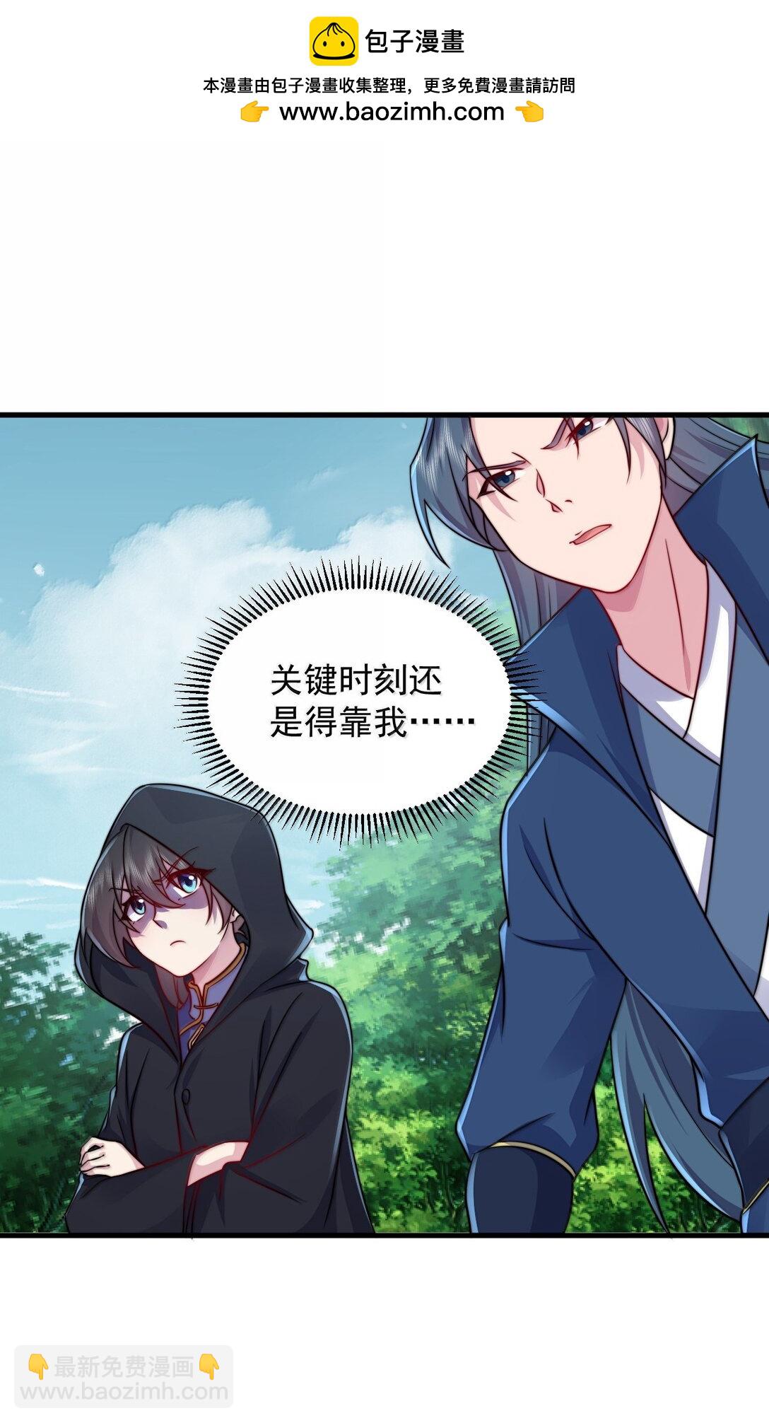 133 不演也行-第133话