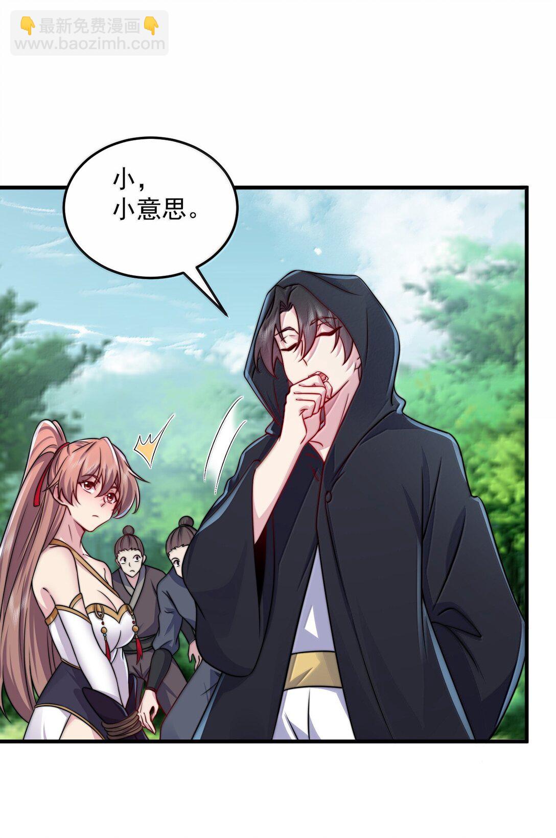 133 不演也行-第133话