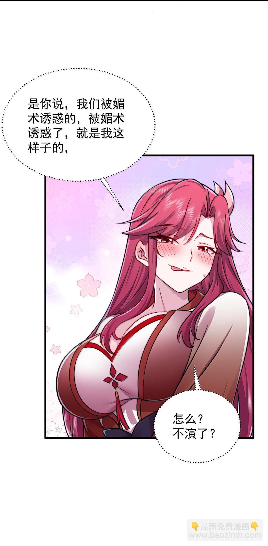 133 不演也行-第133话