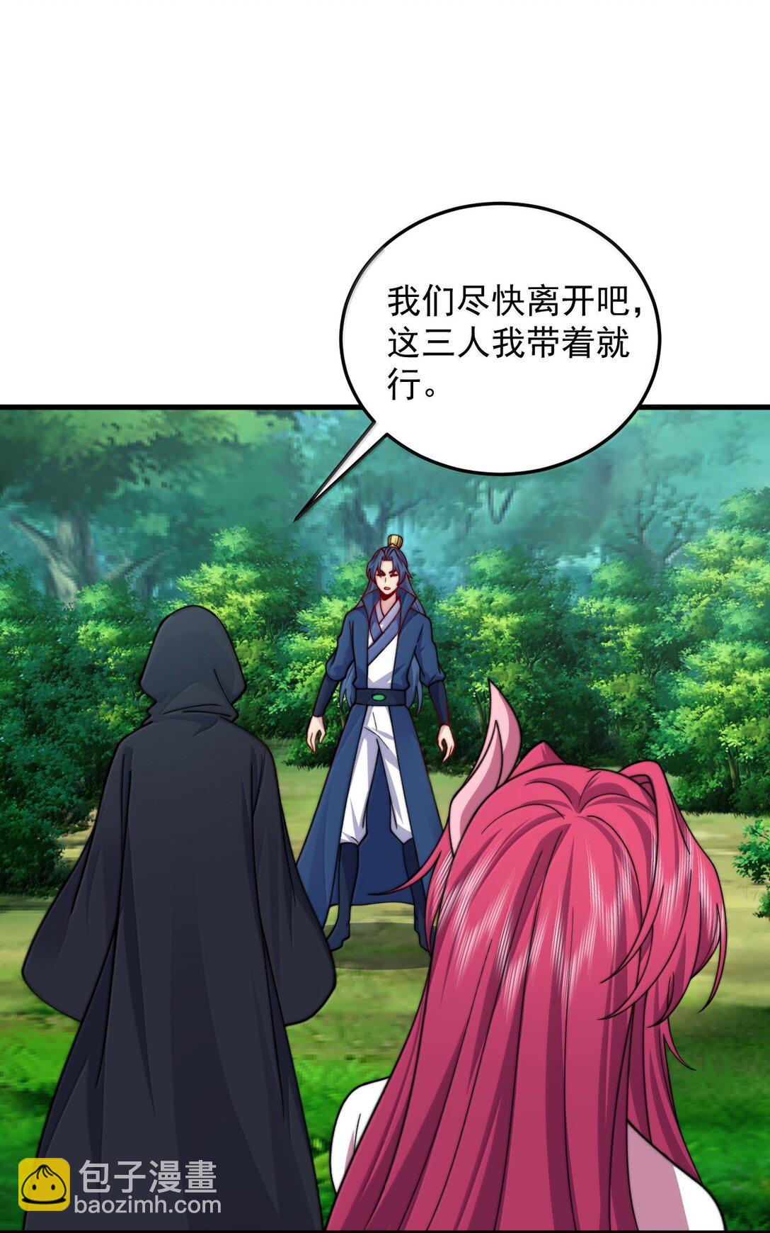 133 不演也行-第133话