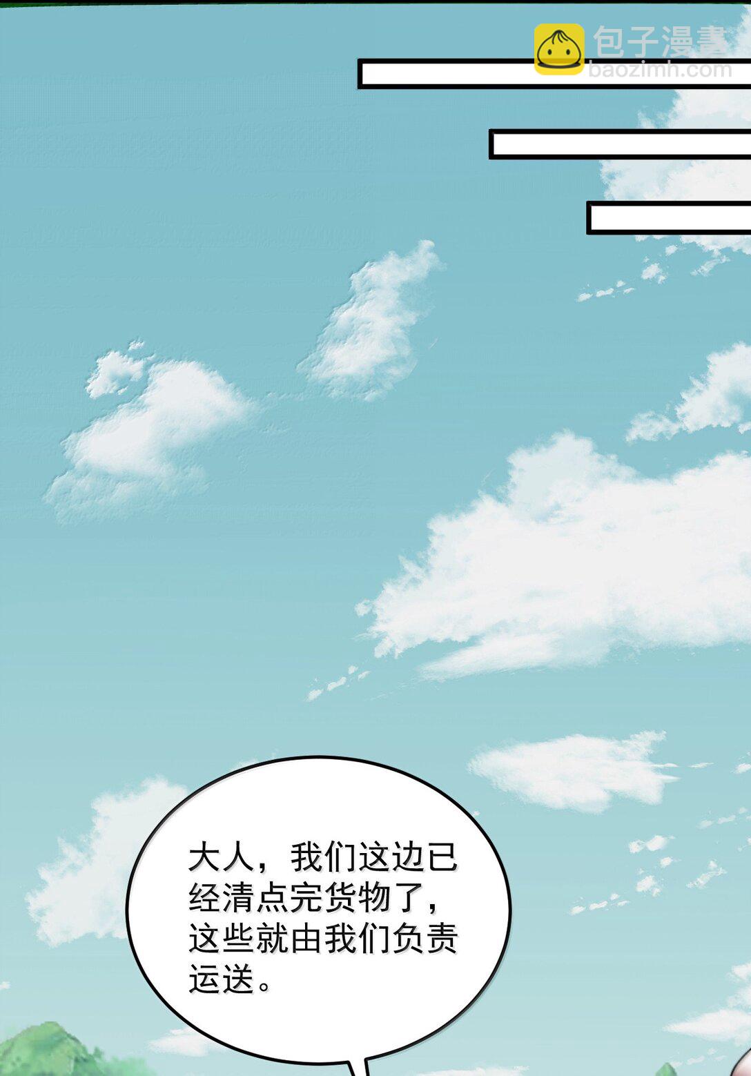 133 不演也行-第133话