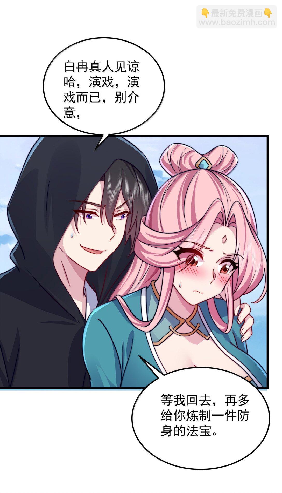 133 不演也行-第133话