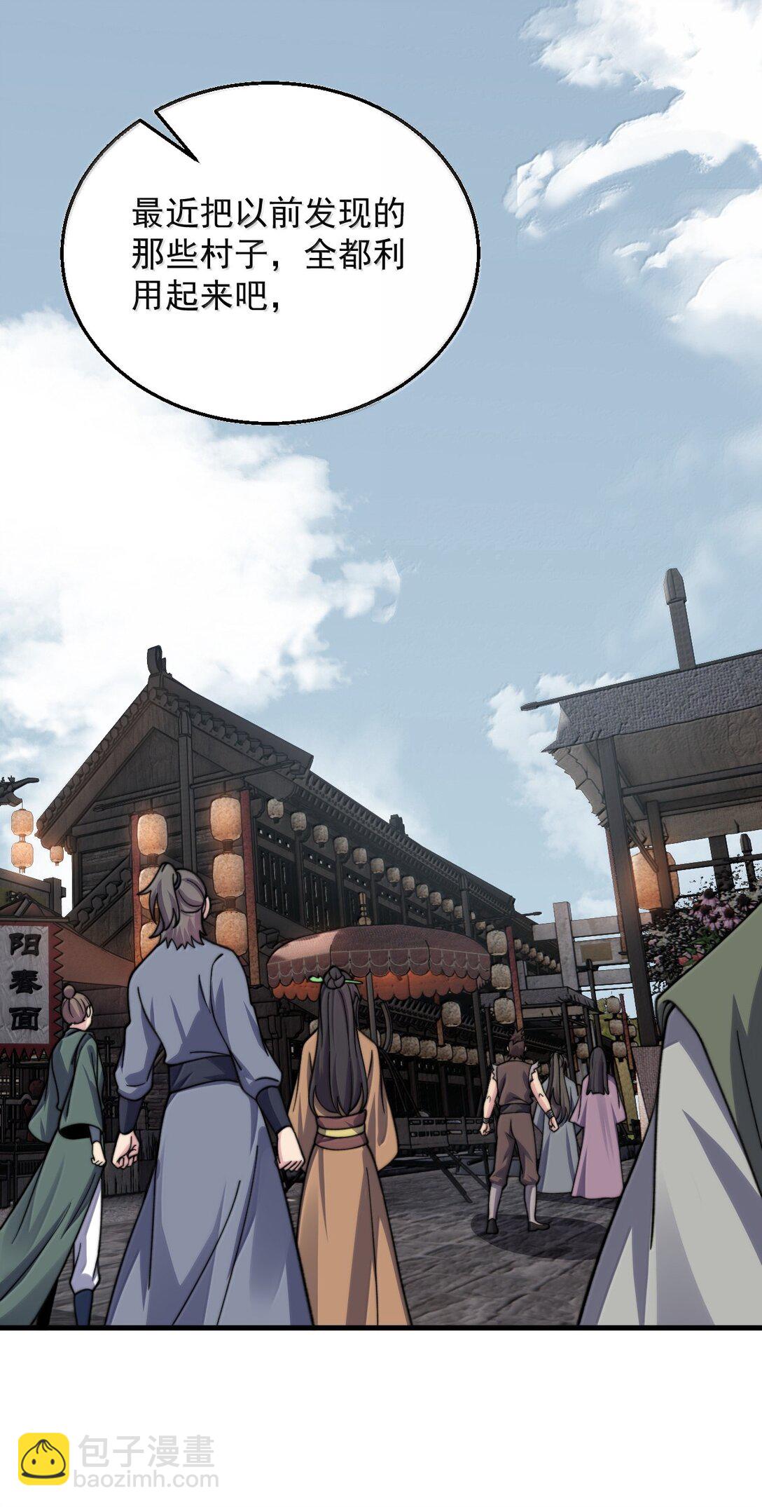 133 不演也行-第133话