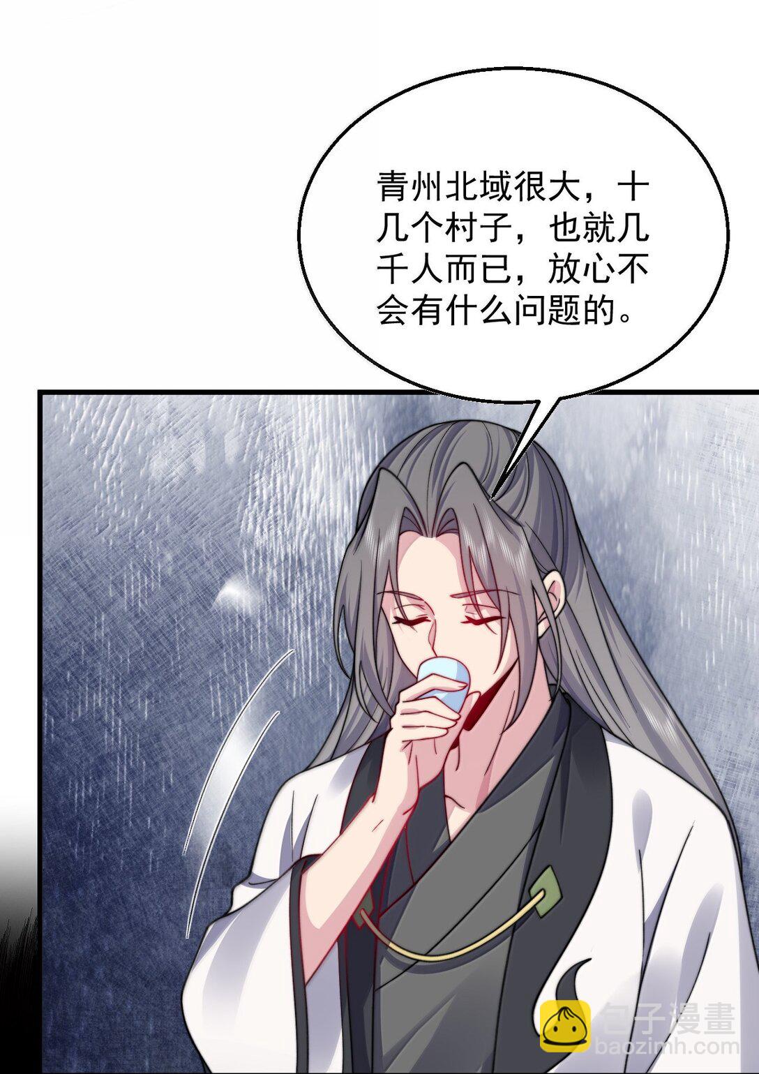 133 不演也行-第133话