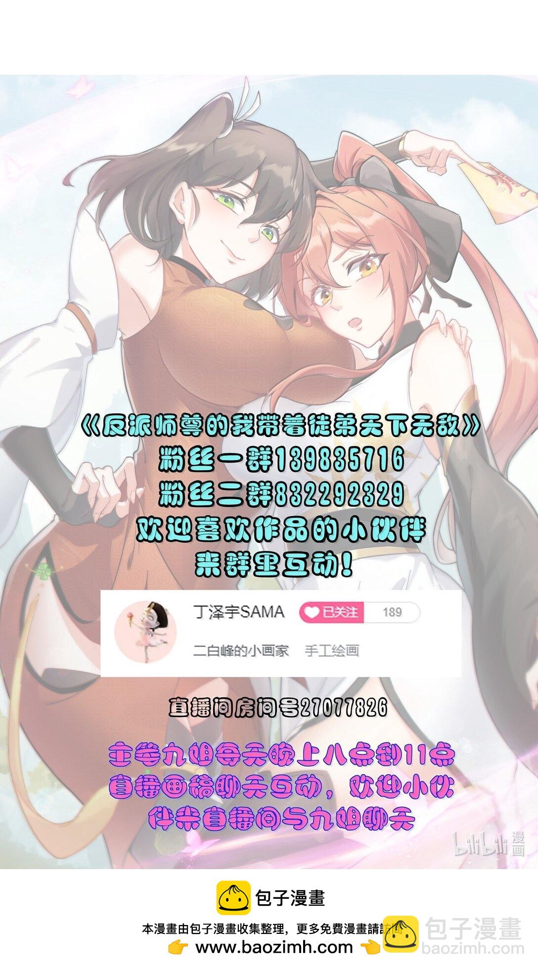 133 不演也行-第133话