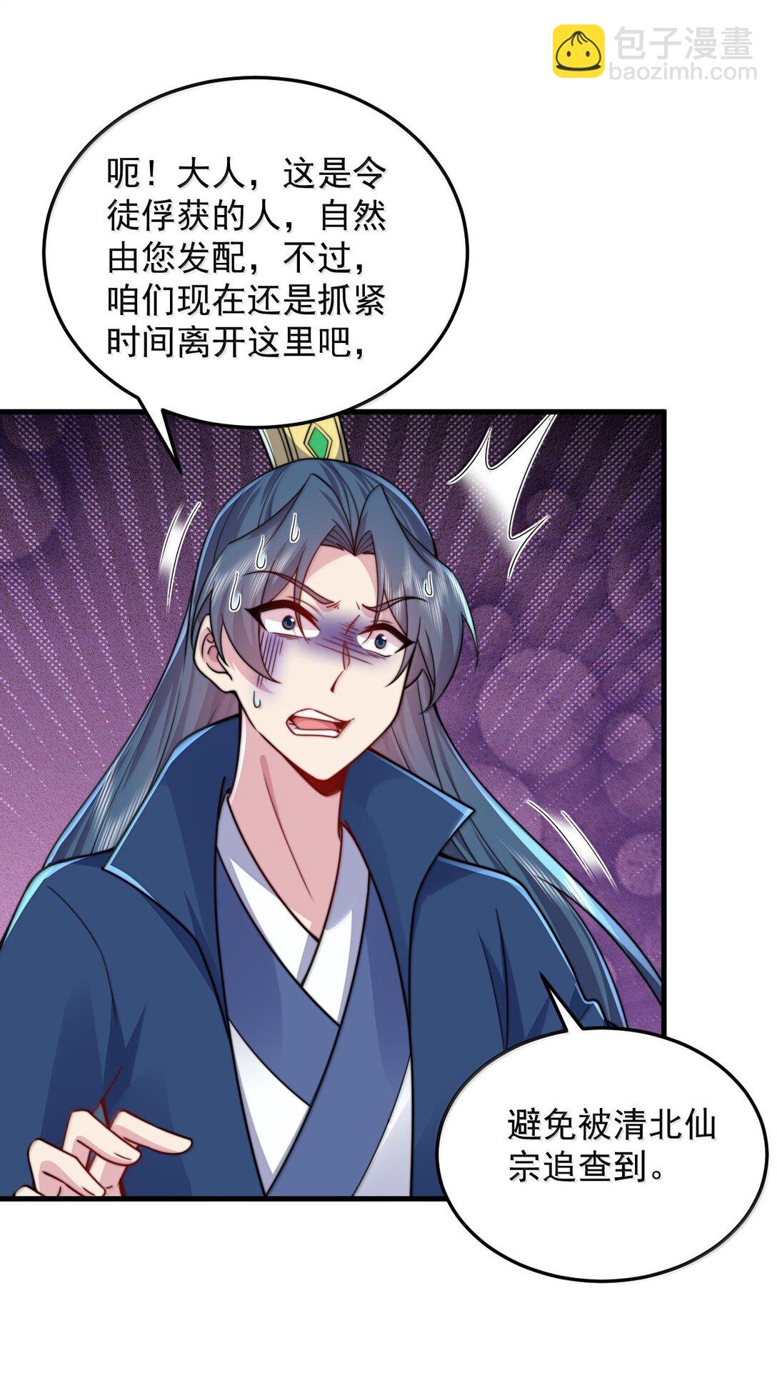 133 不演也行-第133话