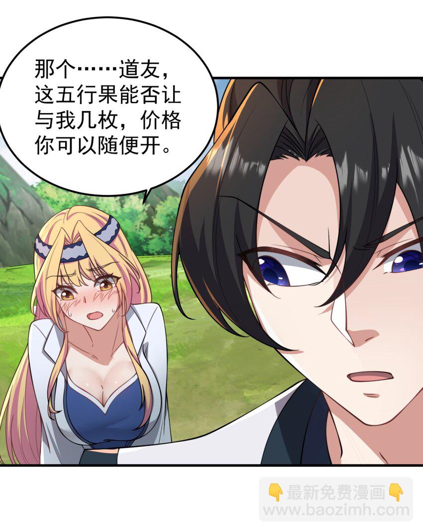 15 第15话(1/2)-第15话