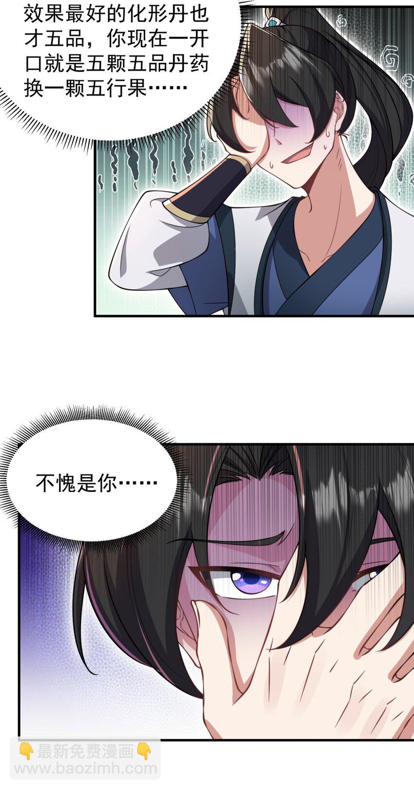 15 第15话(1/2)-第15话