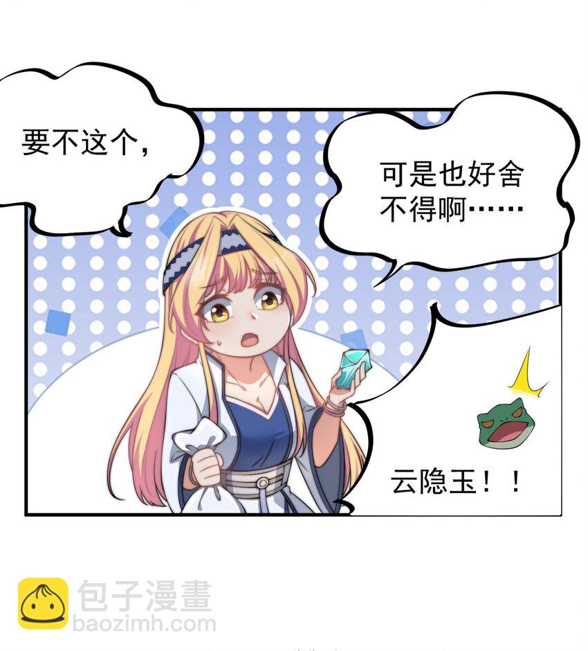 15 第15话(1/2)-第15话