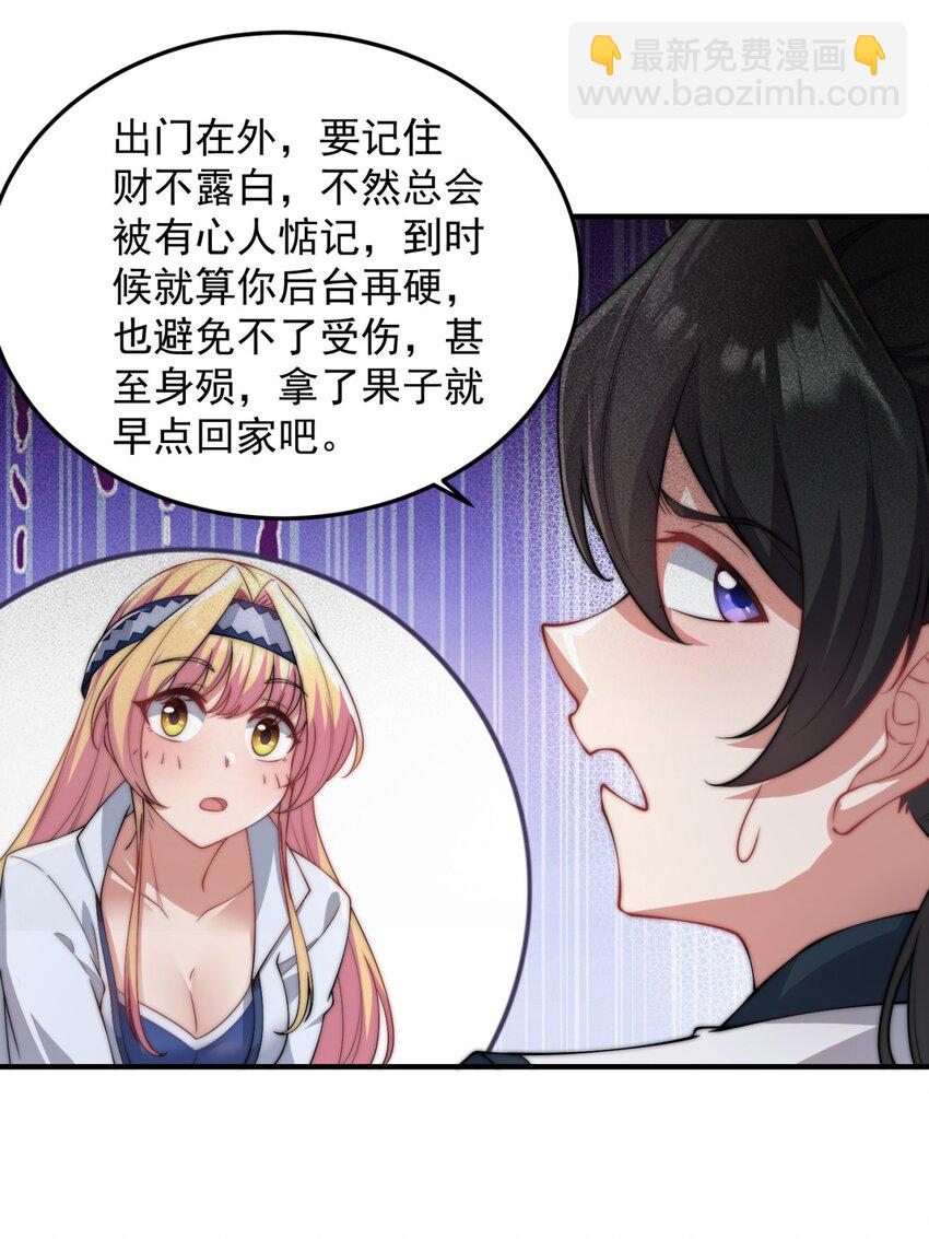 15 第15话(1/2)-第15话