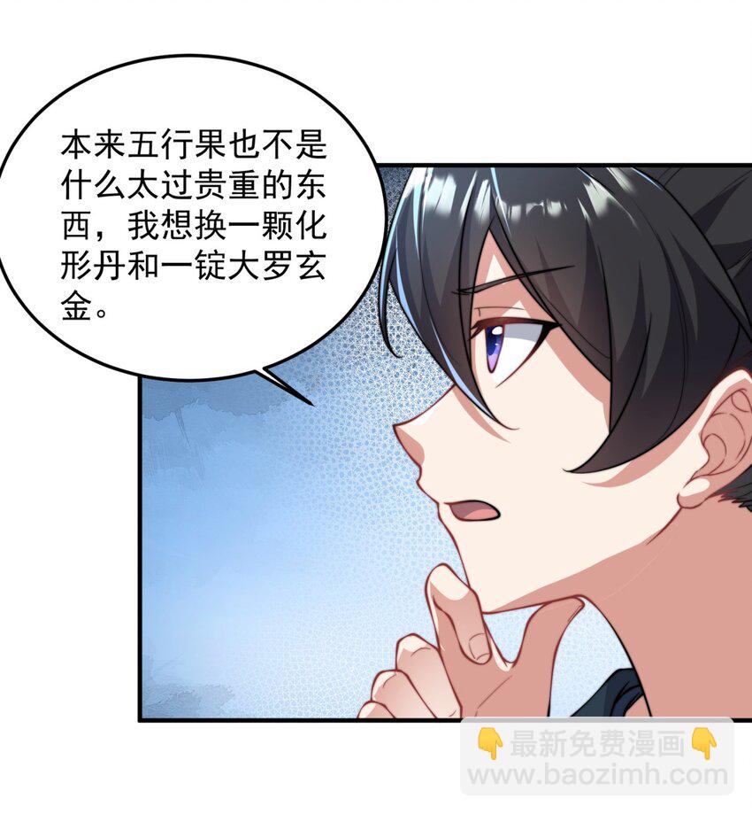 15 第15话(1/2)-第15话