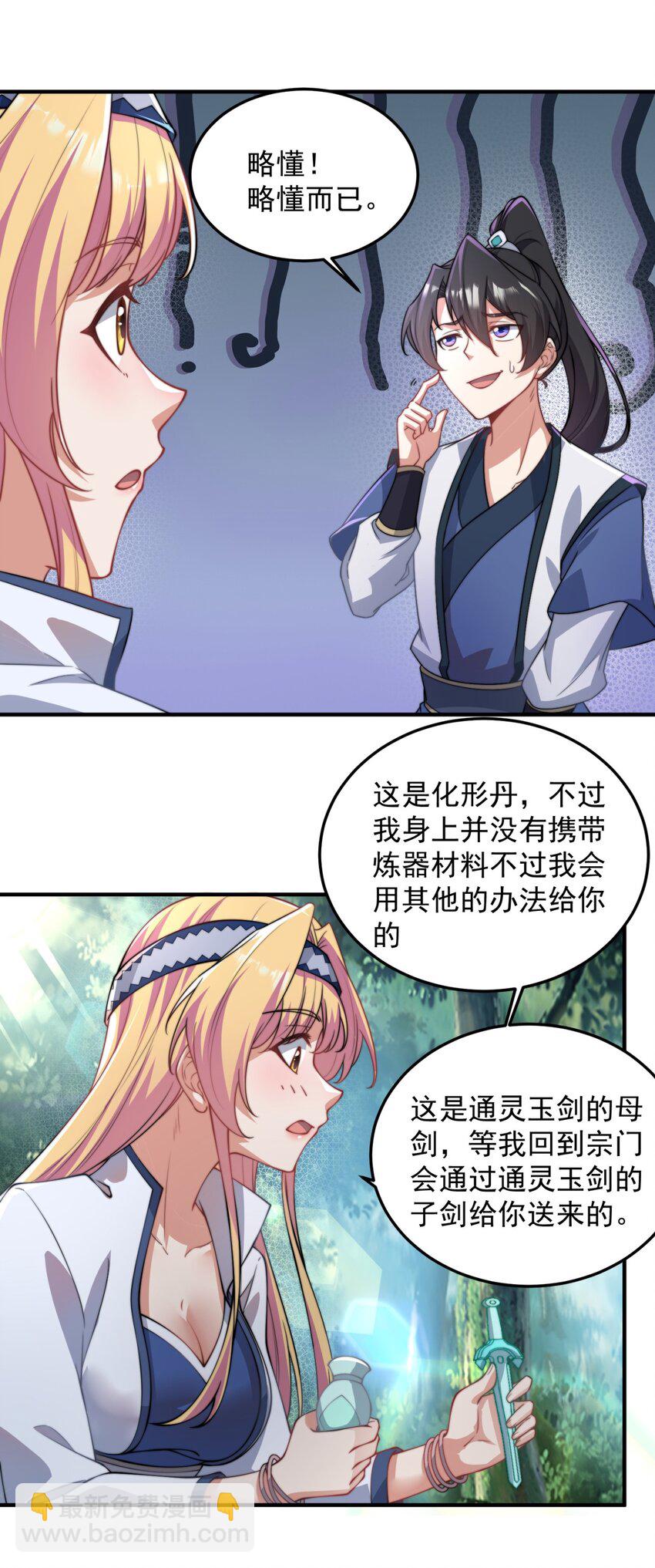 15 第15话(1/2)-第15话