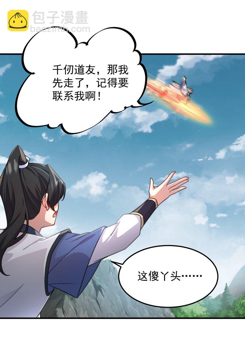 15 第15话(1/2)-第15话