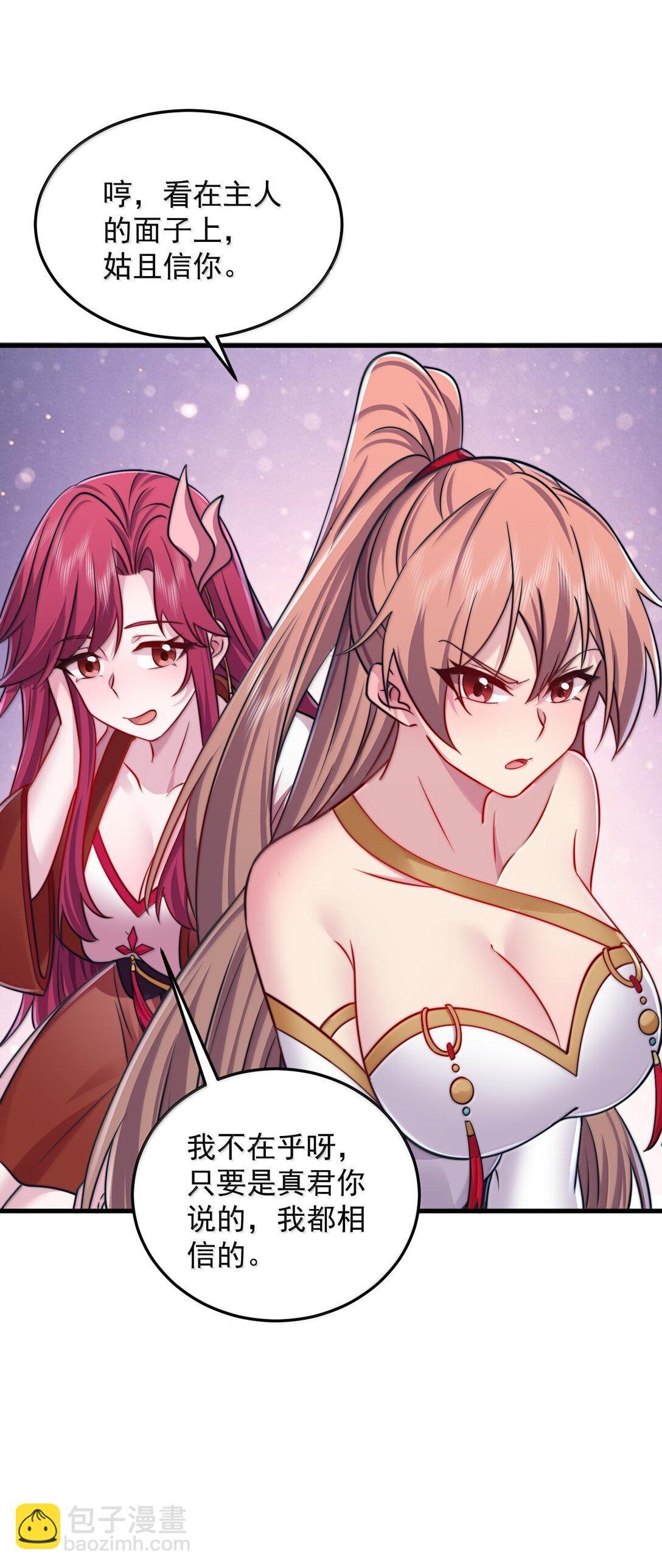 135 好闻-第135话