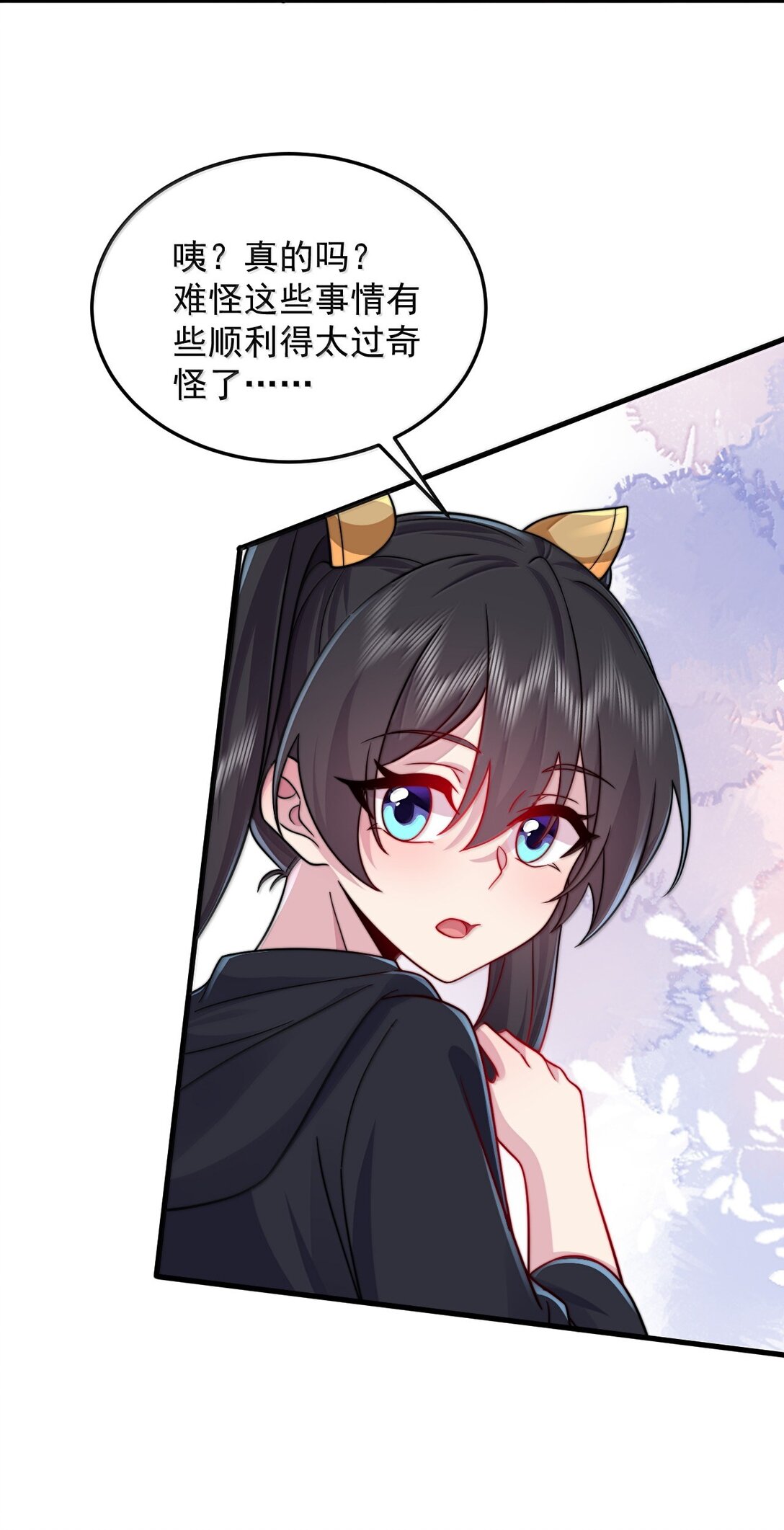 135 好闻-第135话