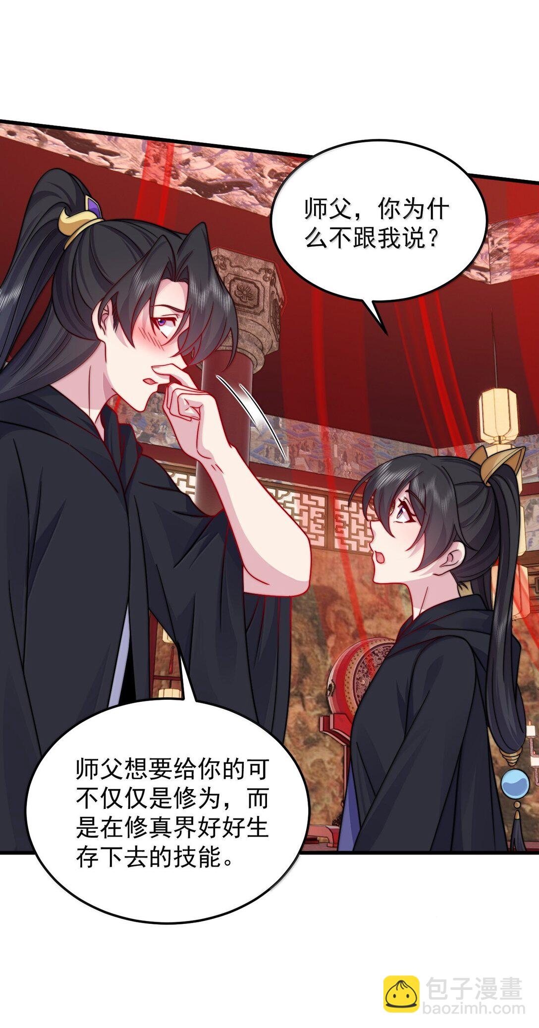 135 好闻-第135话