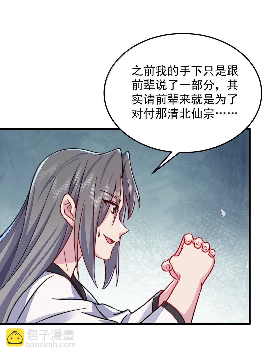 135 好闻-第135话