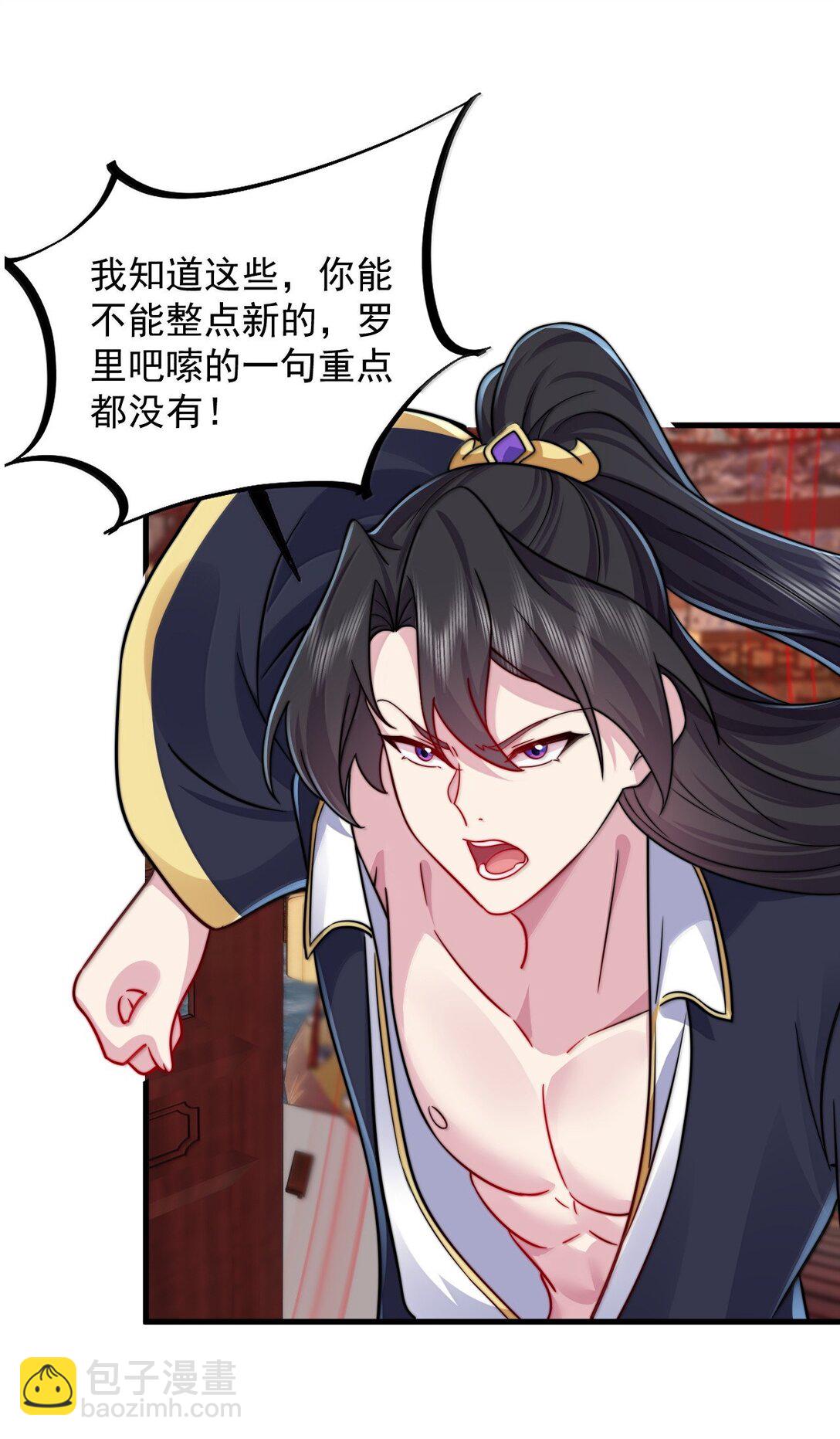 135 好闻-第135话