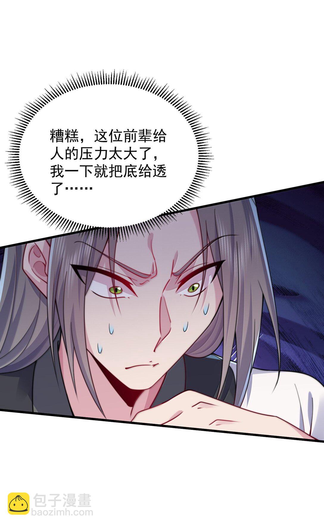 135 好闻-第135话