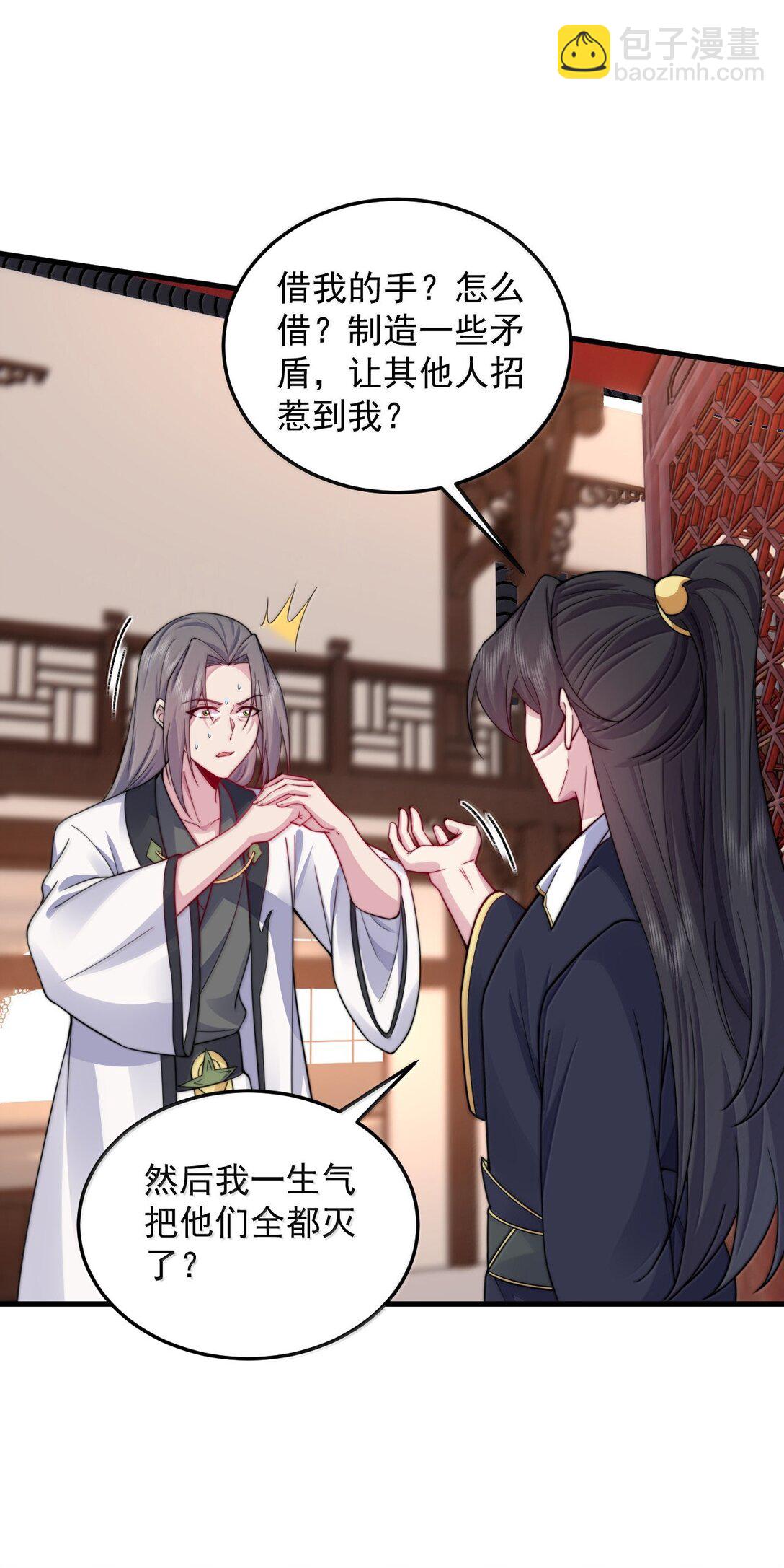 135 好闻-第135话