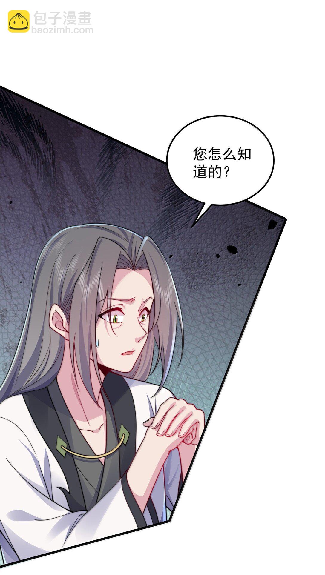 135 好闻-第135话