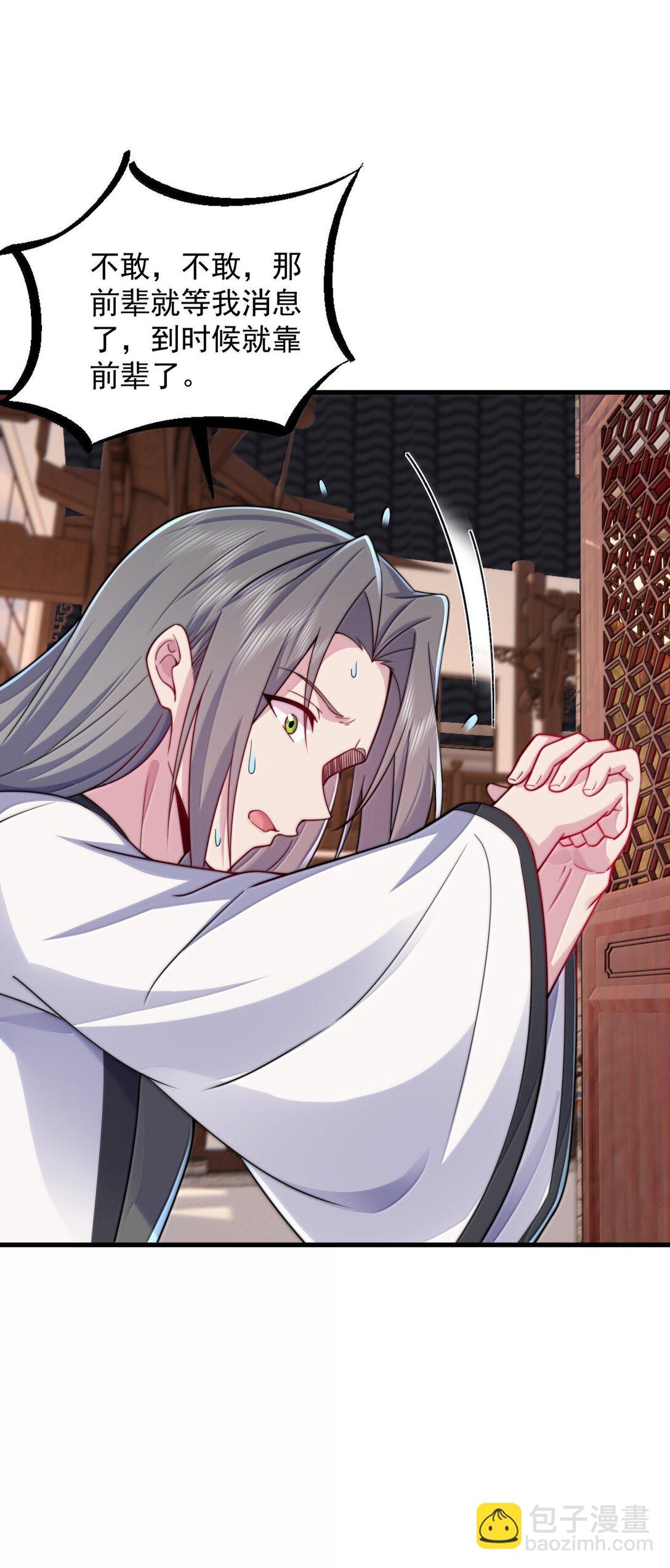 135 好闻-第135话