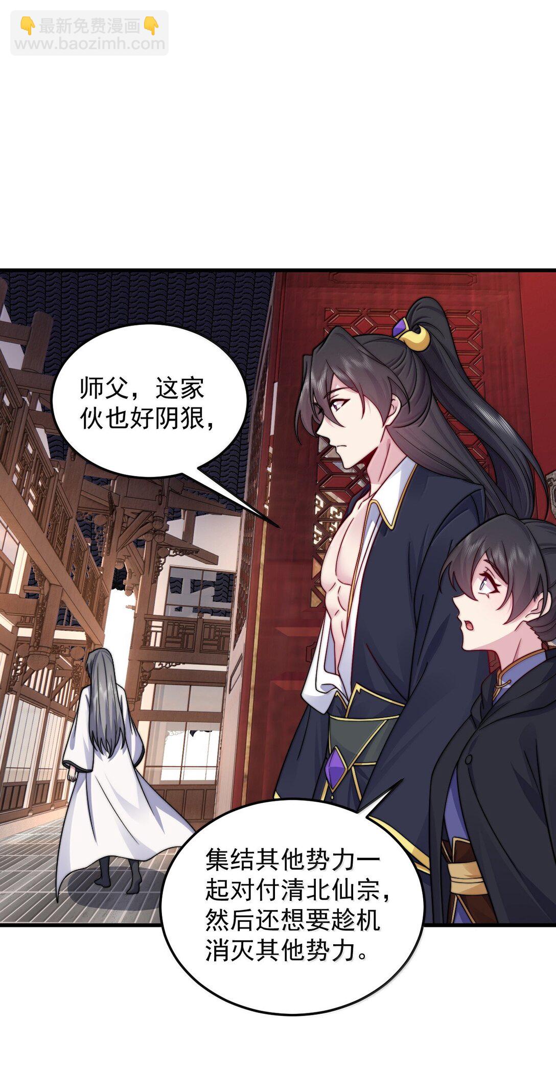 135 好闻-第135话