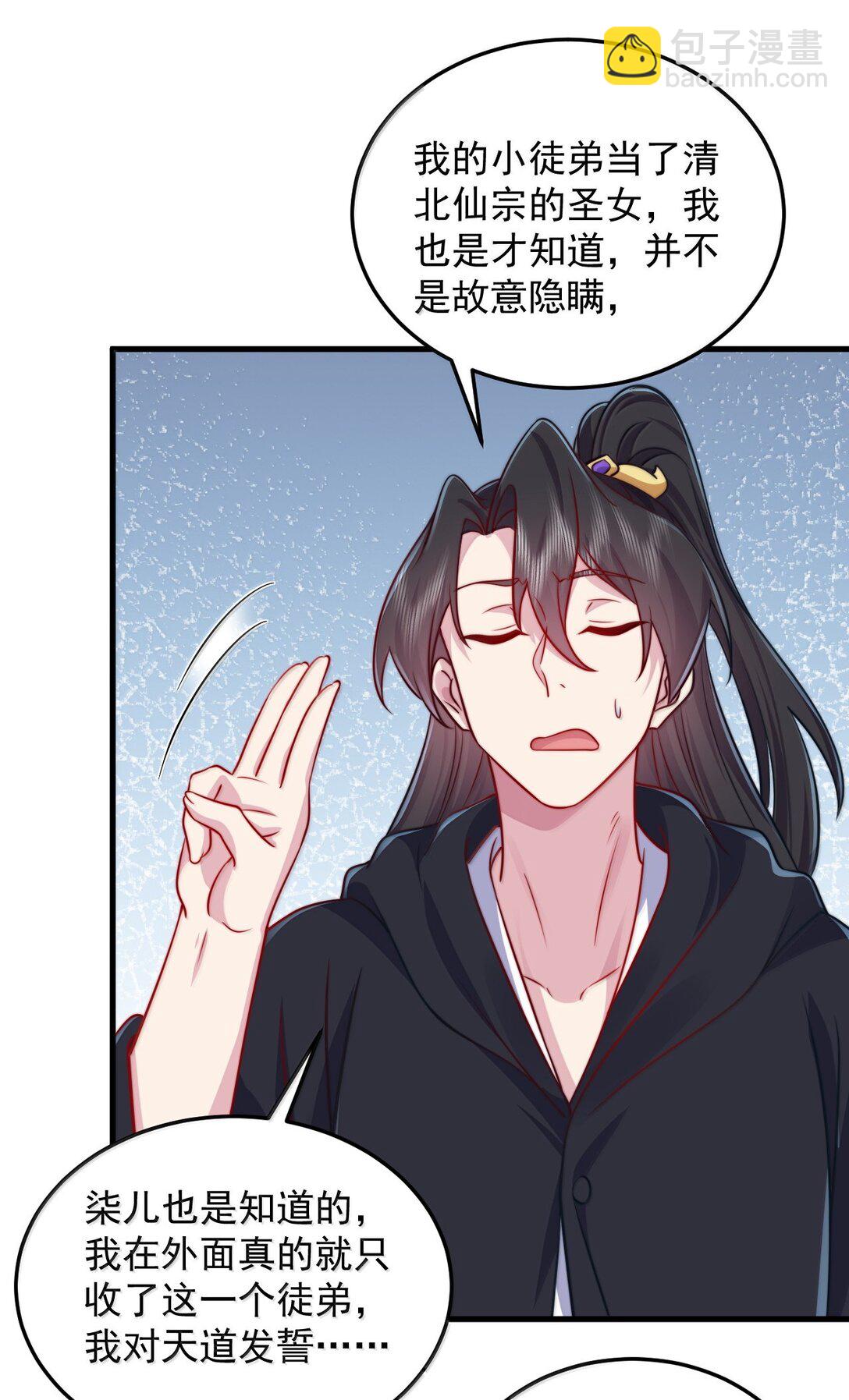 135 好闻-第135话