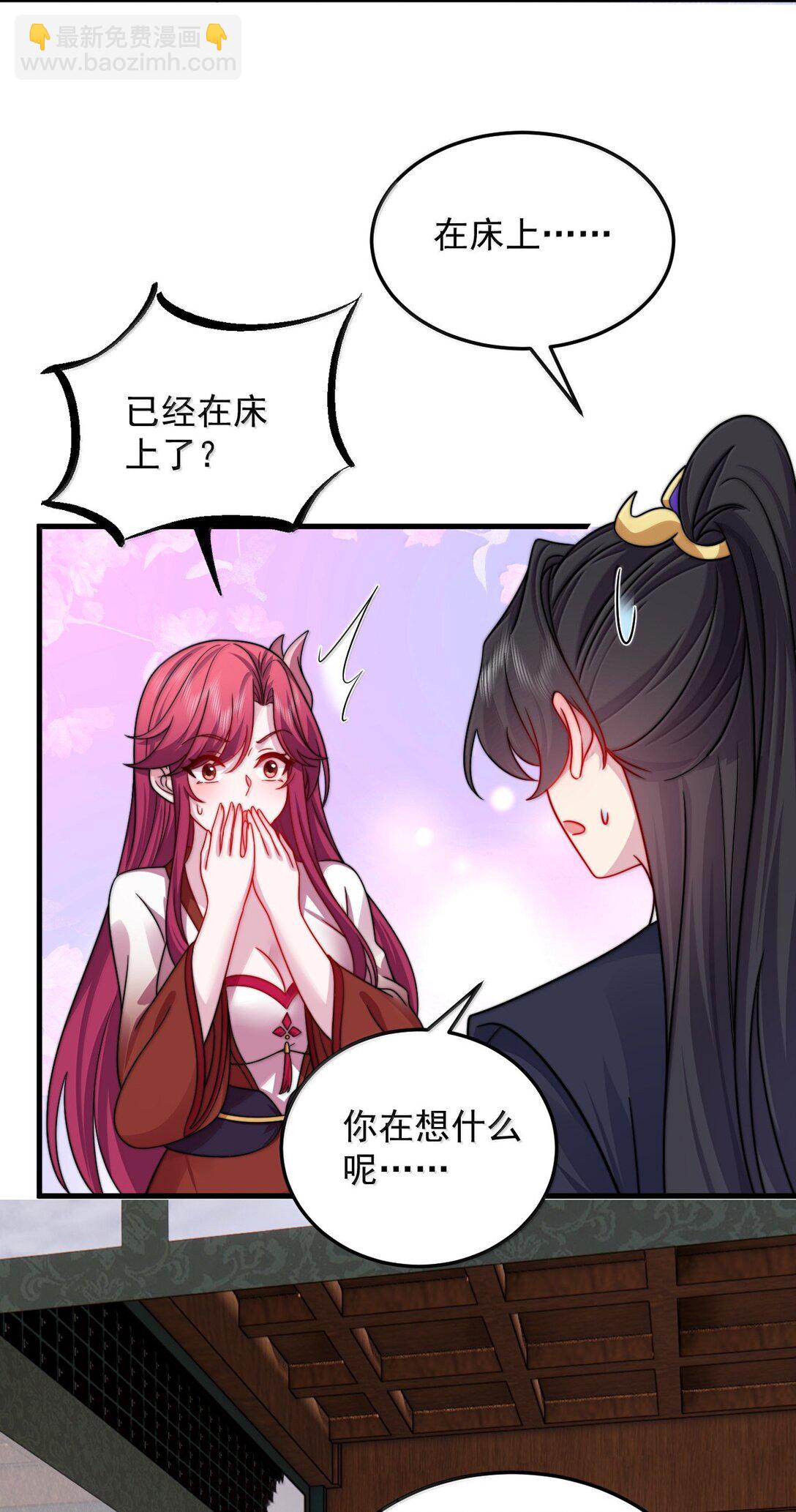 137 双生灵根-第137话