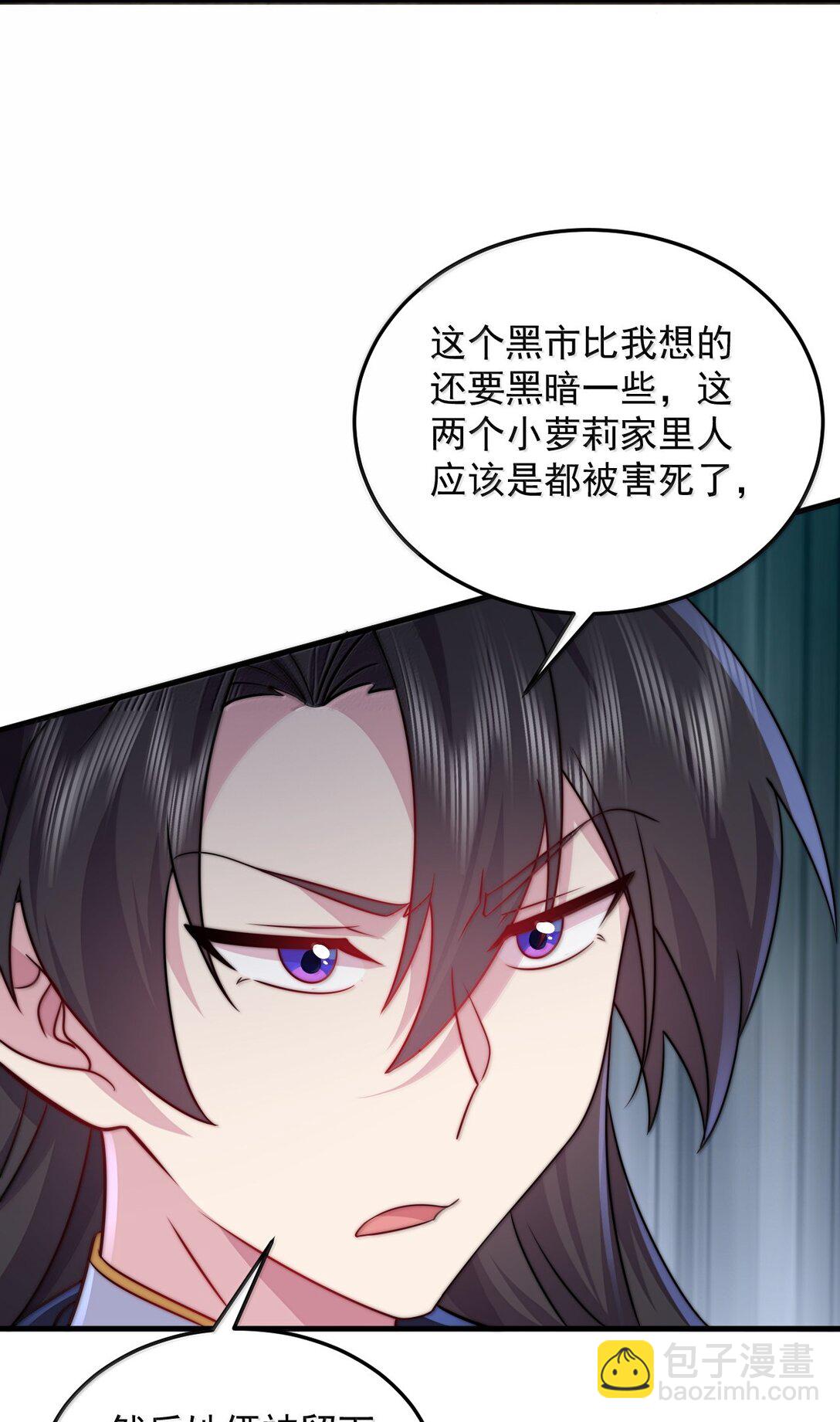 137 双生灵根-第137话