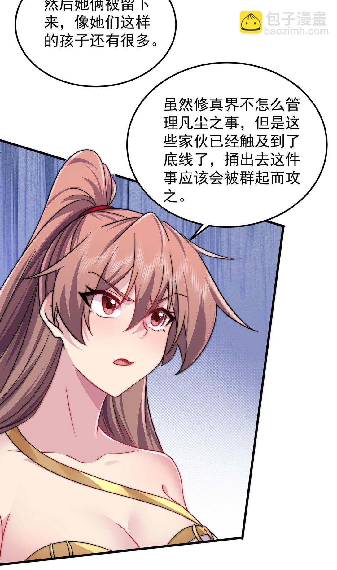 137 双生灵根-第137话