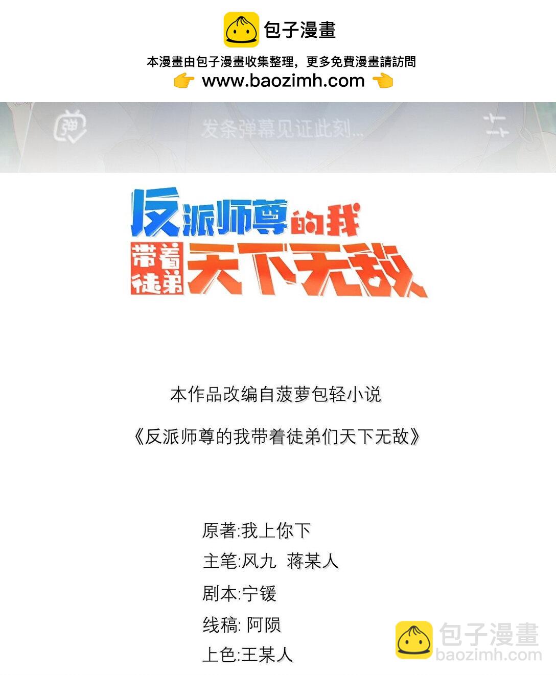 137 双生灵根-第137话