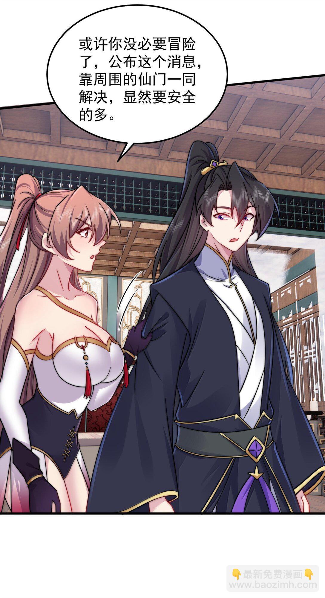 137 双生灵根-第137话