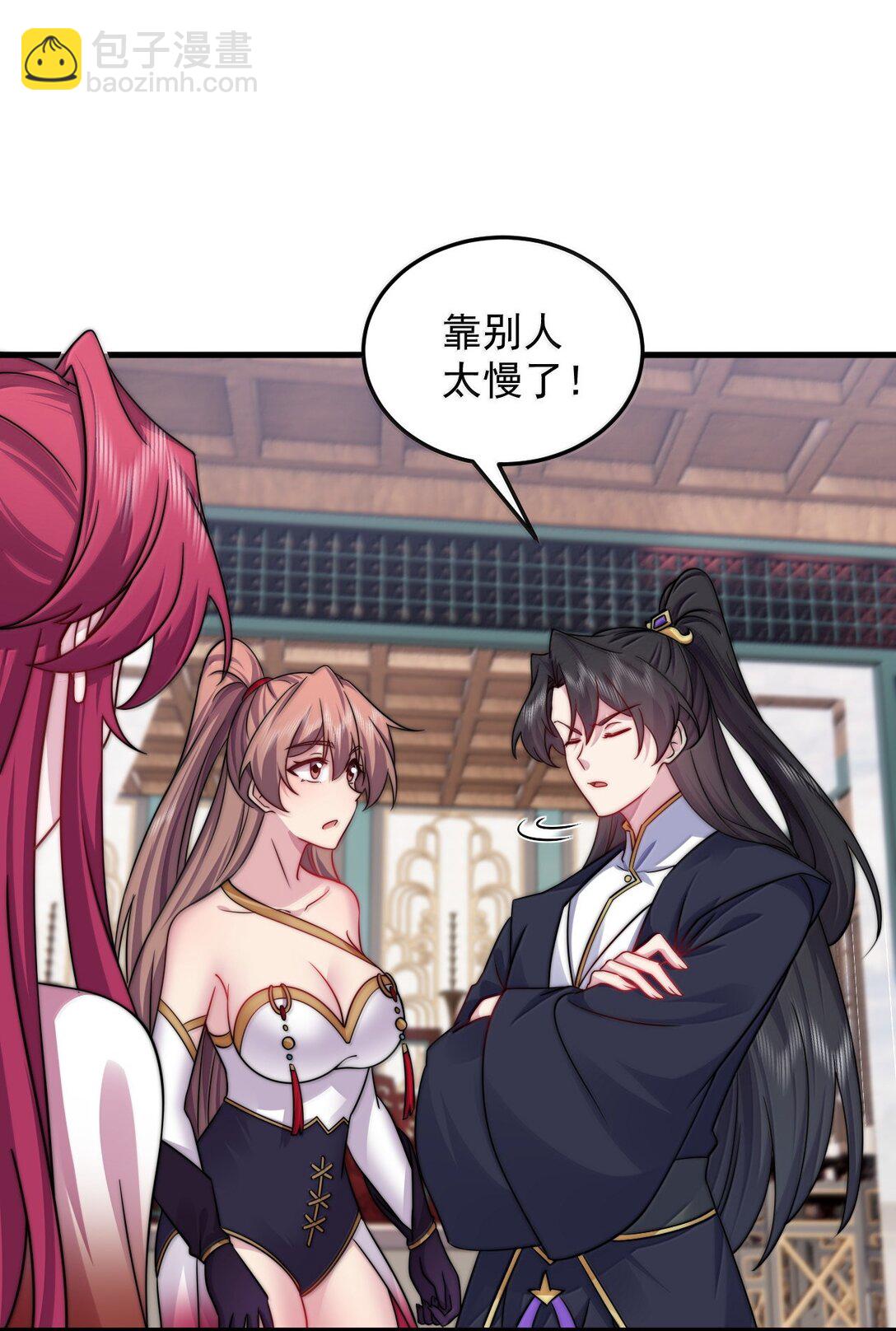 137 双生灵根-第137话