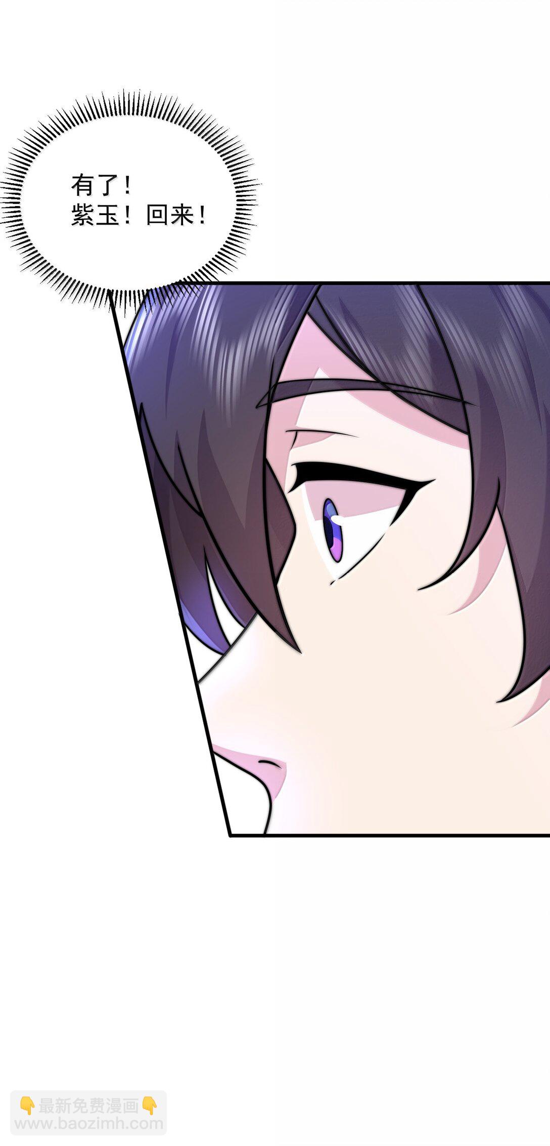 137 双生灵根-第137话