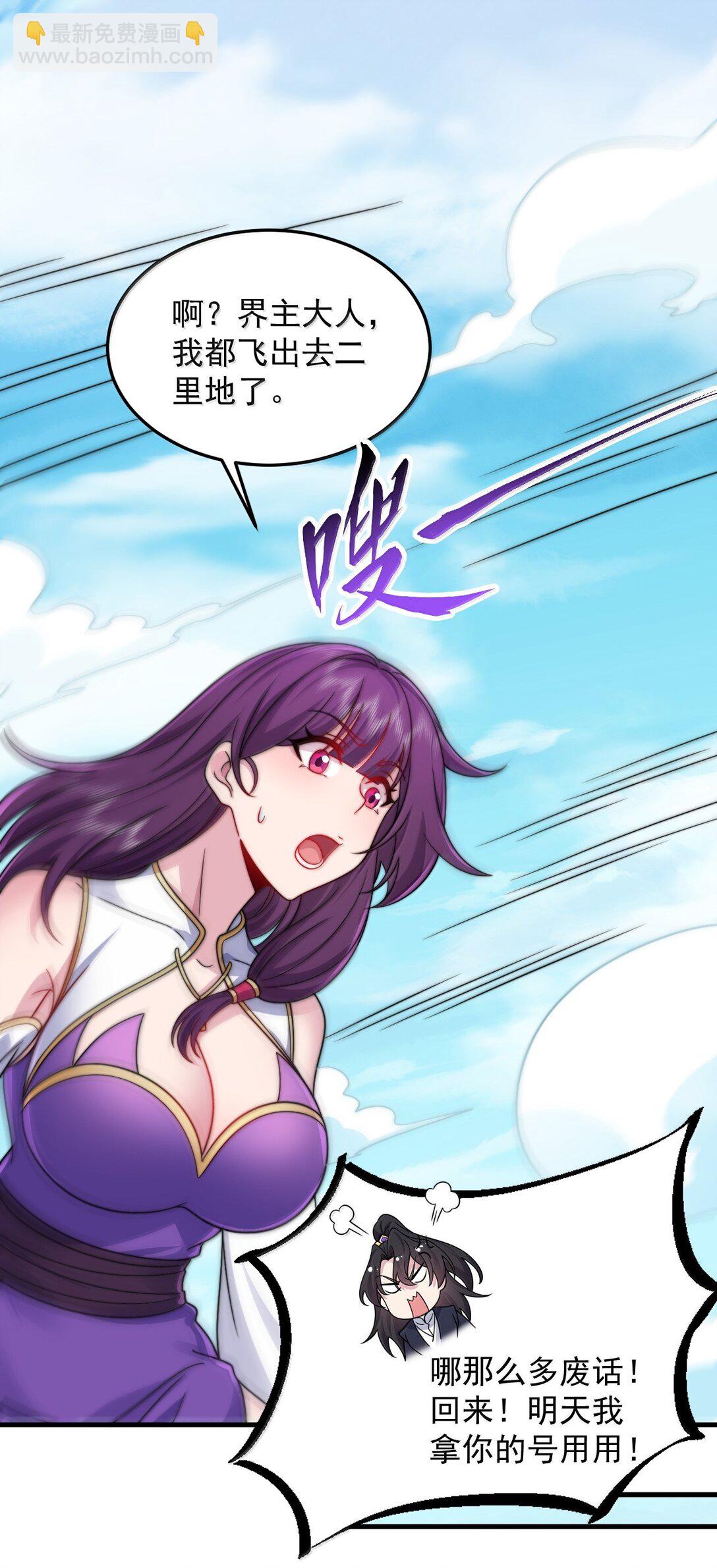 137 双生灵根-第137话