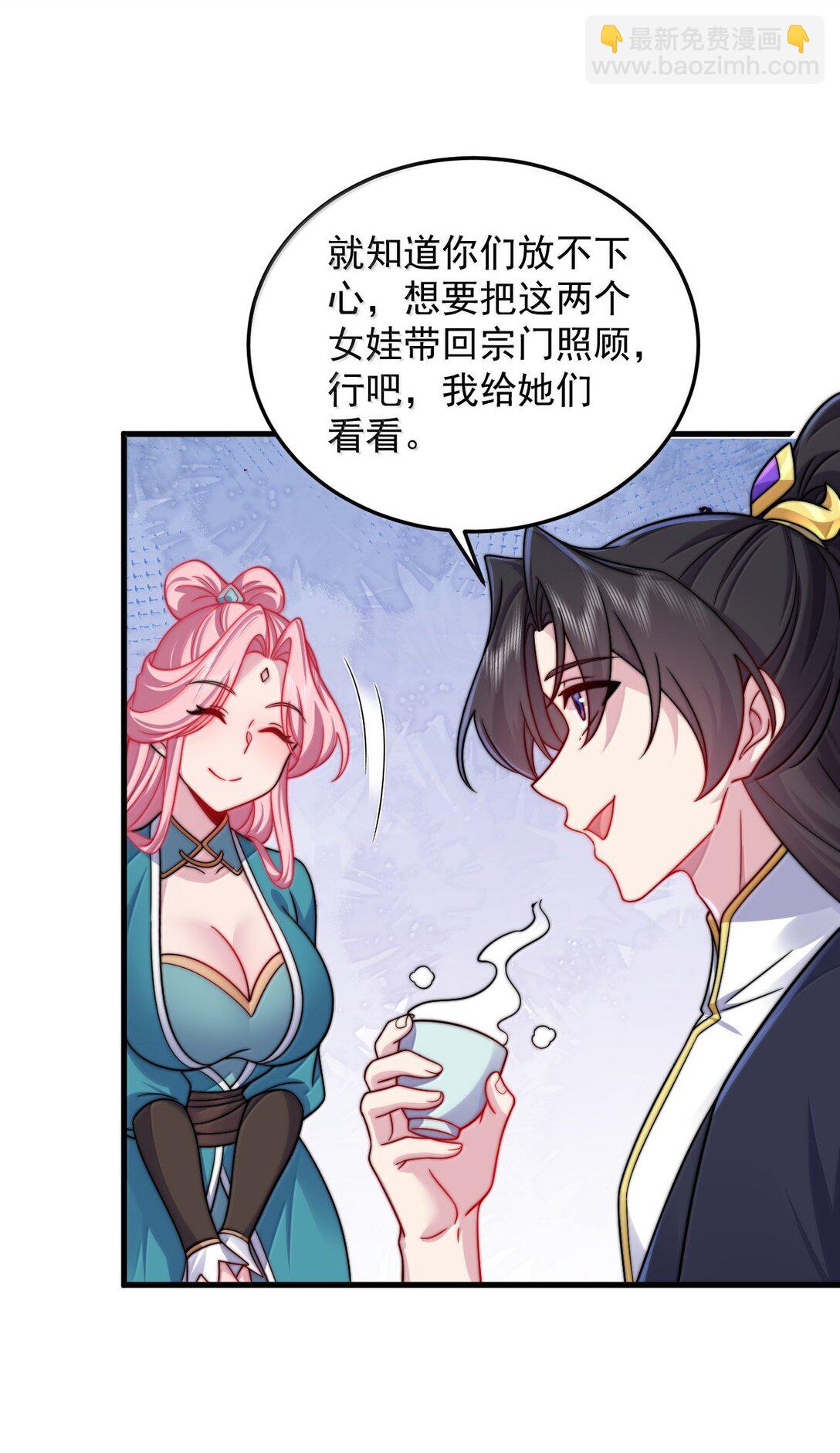 137 双生灵根-第137话