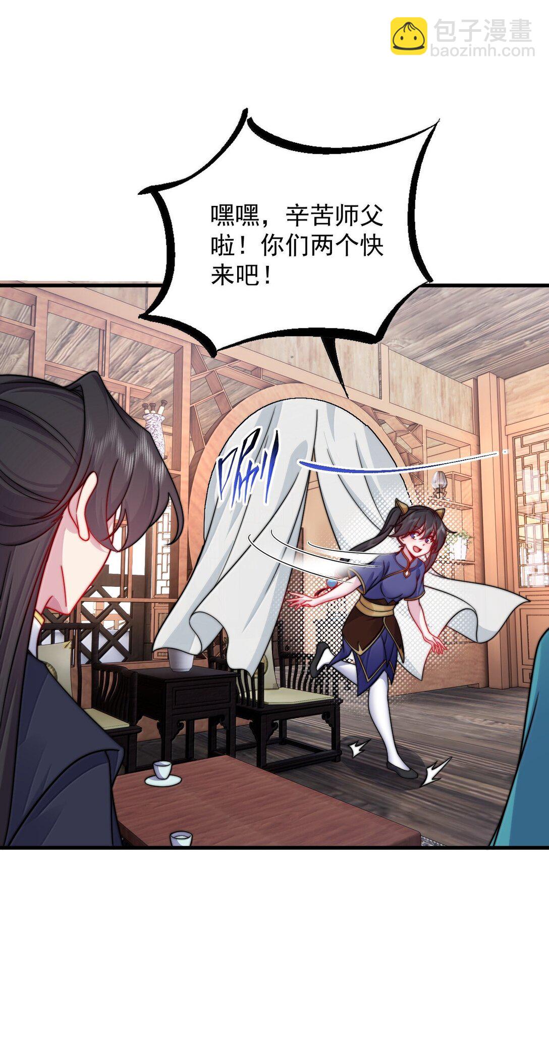 137 双生灵根-第137话