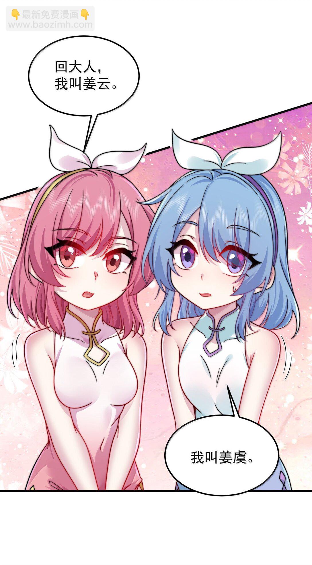 137 双生灵根-第137话