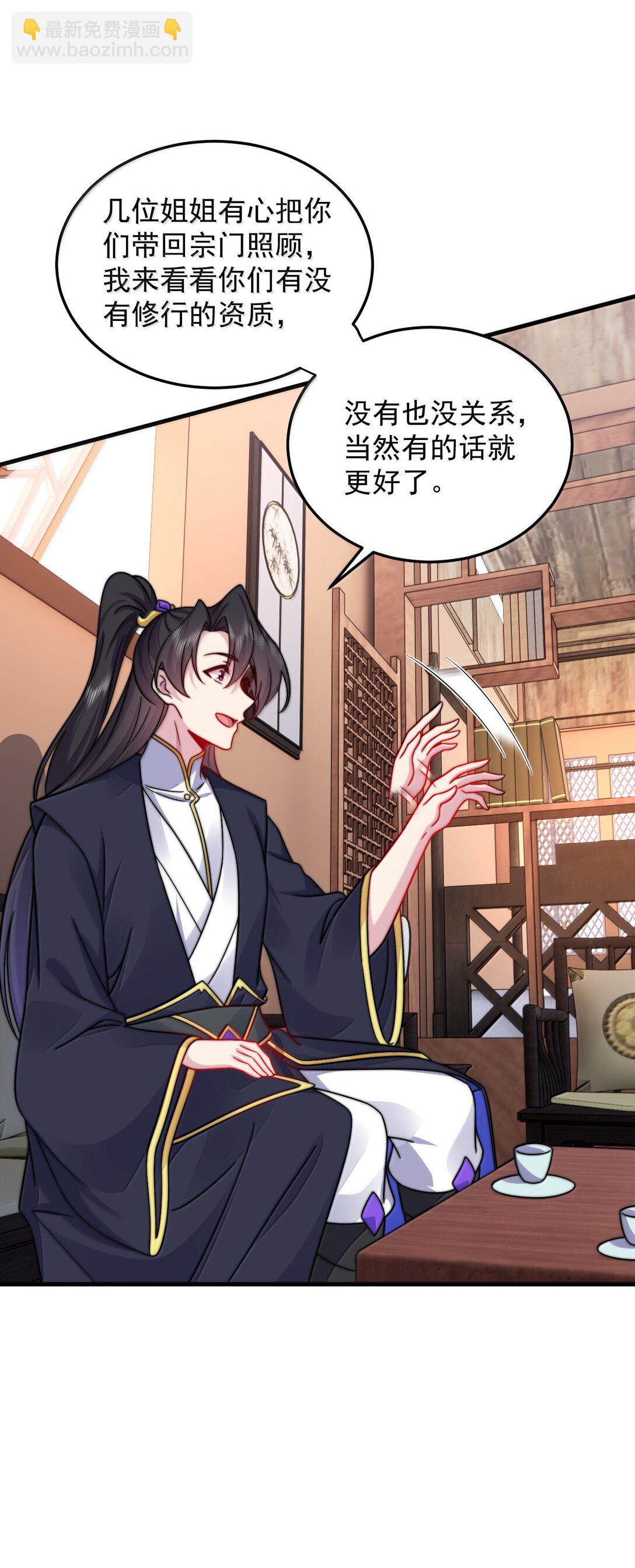 137 双生灵根-第137话