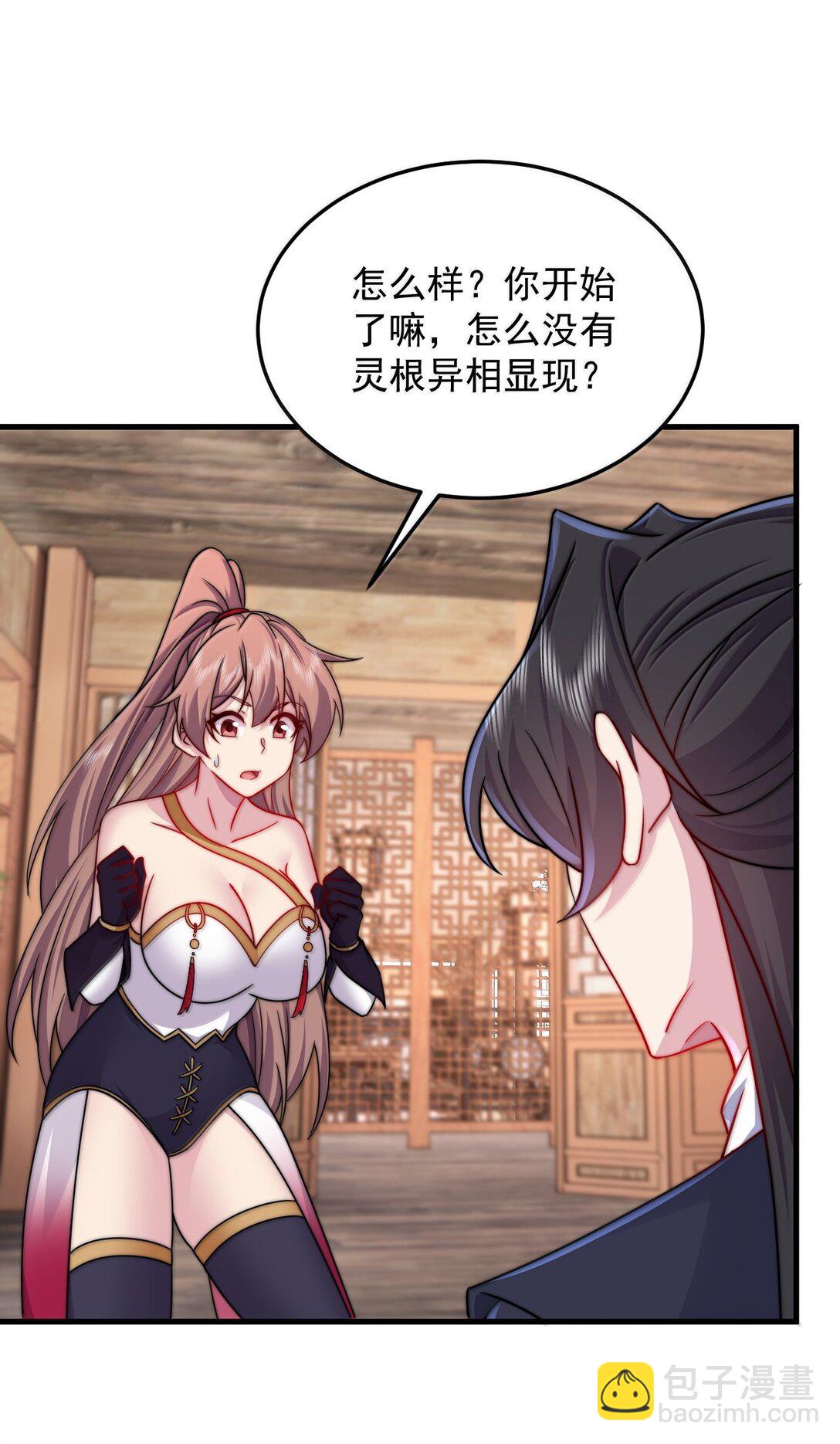 137 双生灵根-第137话