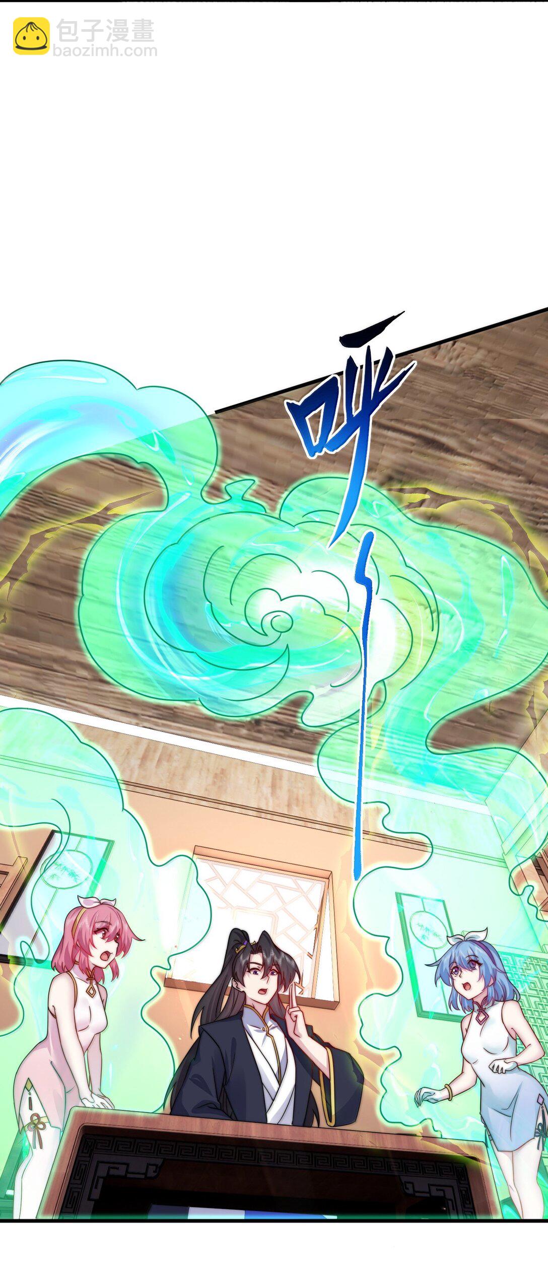 137 双生灵根-第137话